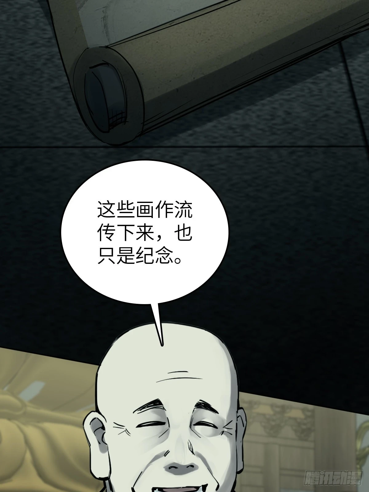 197 行走米力 第20页