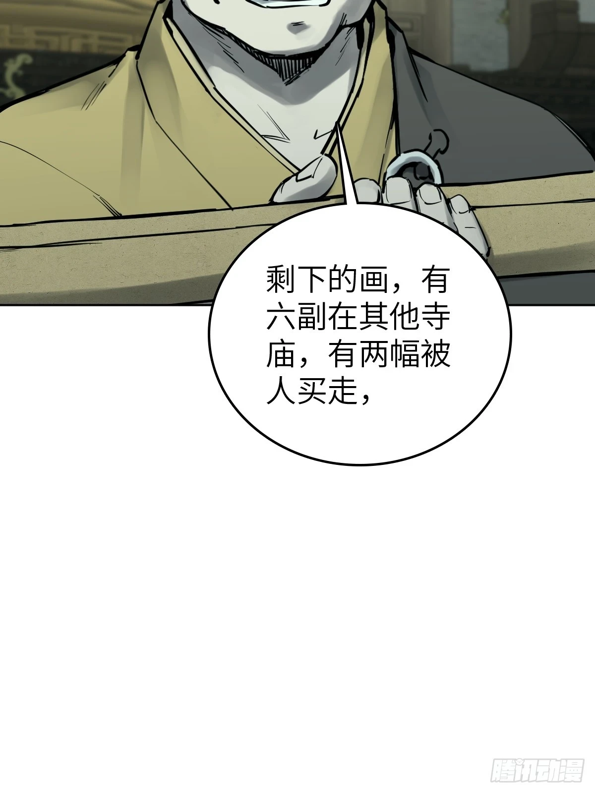 197 行走米力 第21页