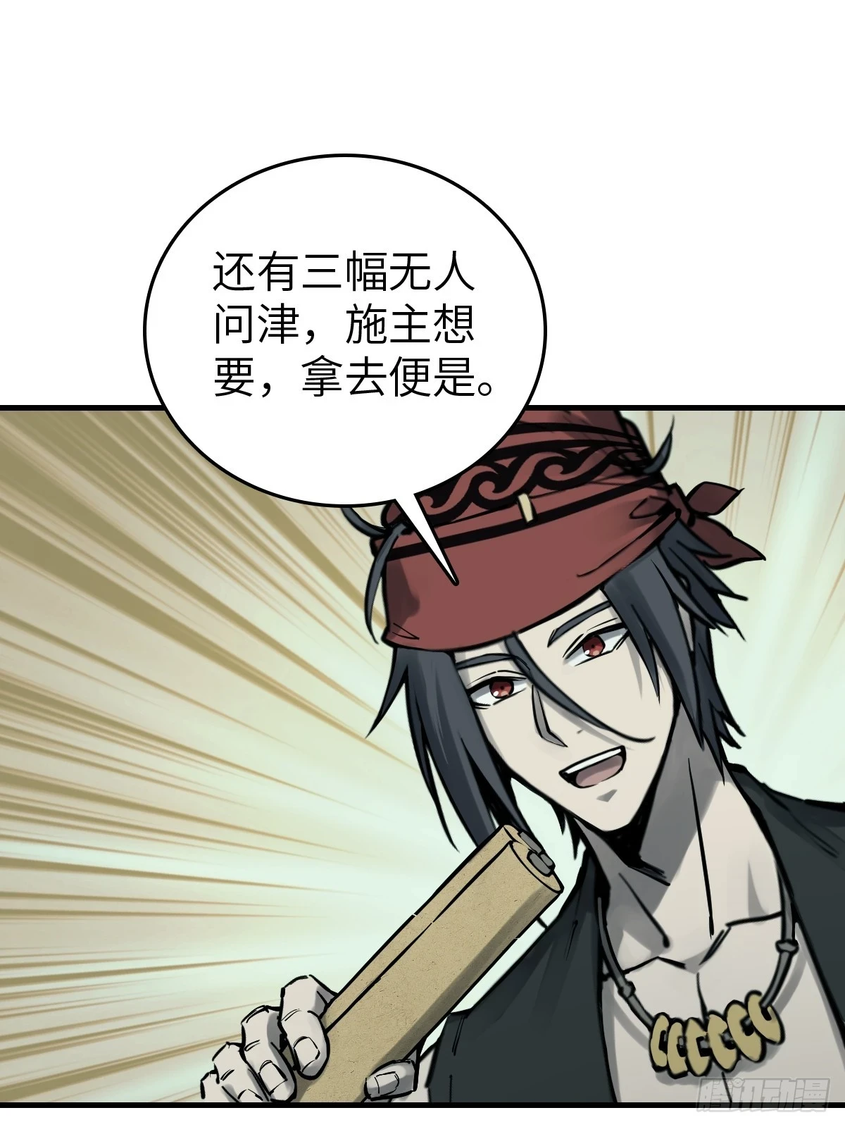 197 行走米力 第22页