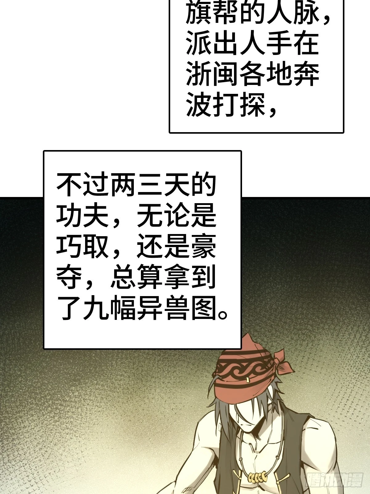 197 行走米力 第24页