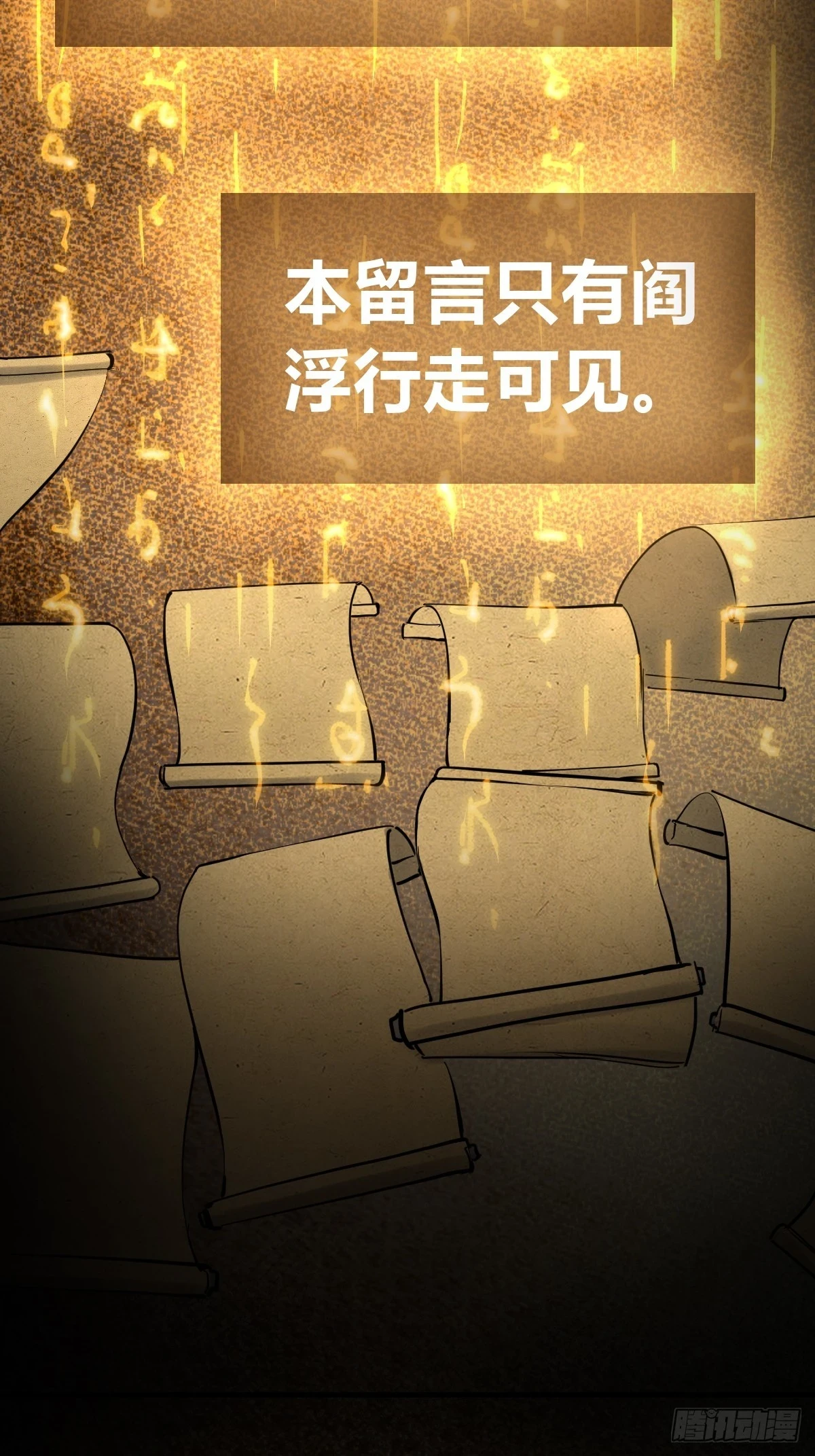 197 行走米力 第29页