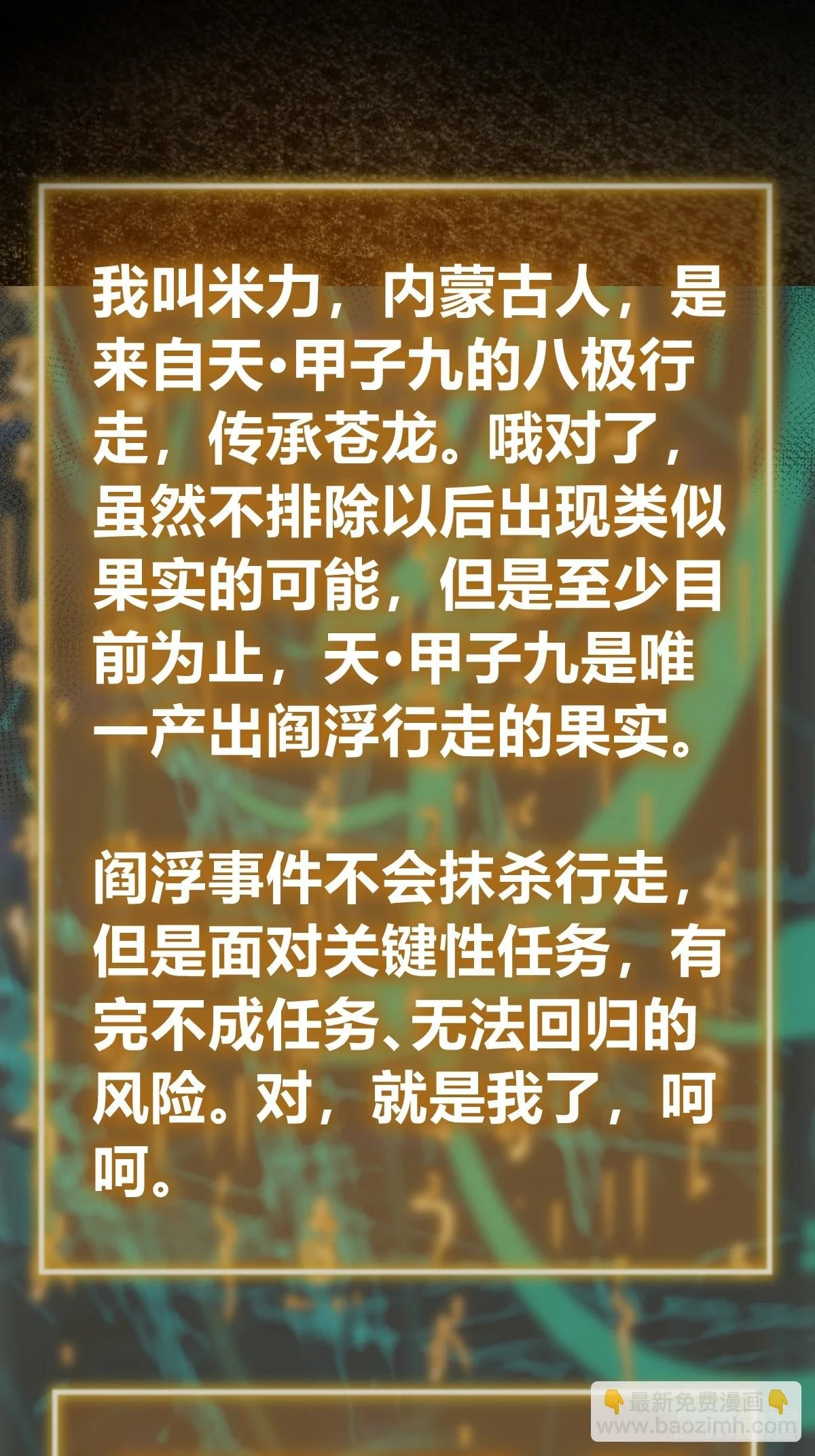 197 行走米力 第30页