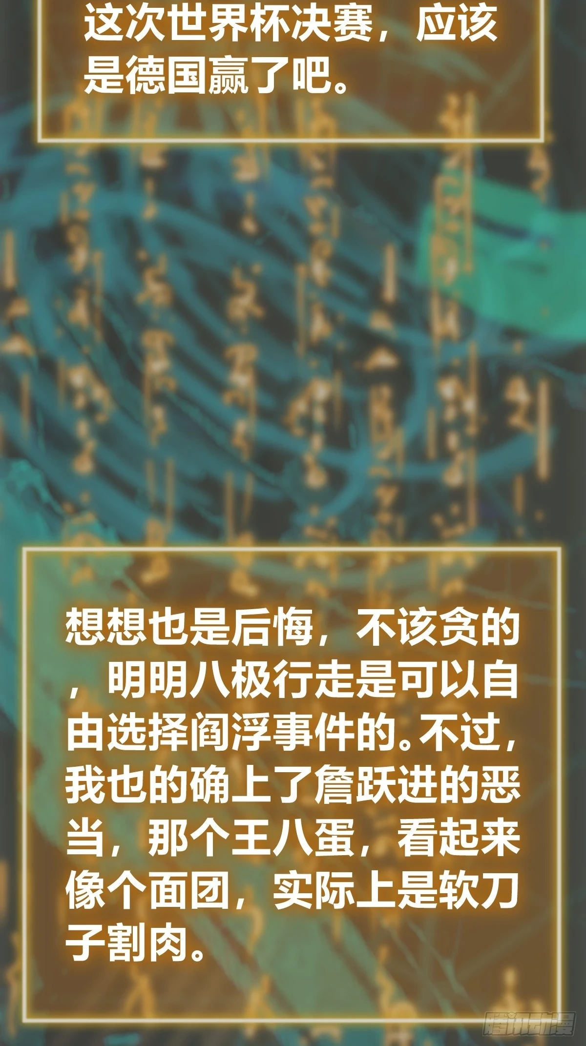 197 行走米力 第31页