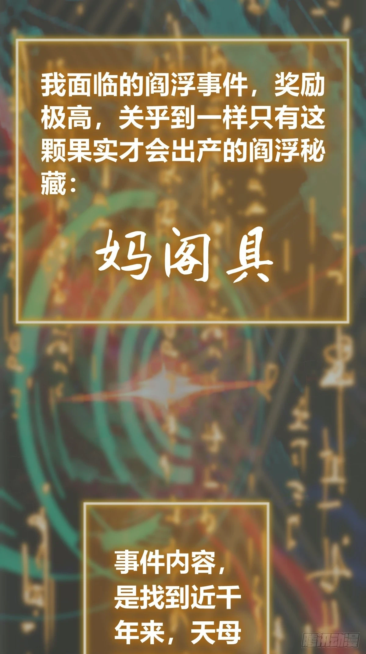 197 行走米力 第32页