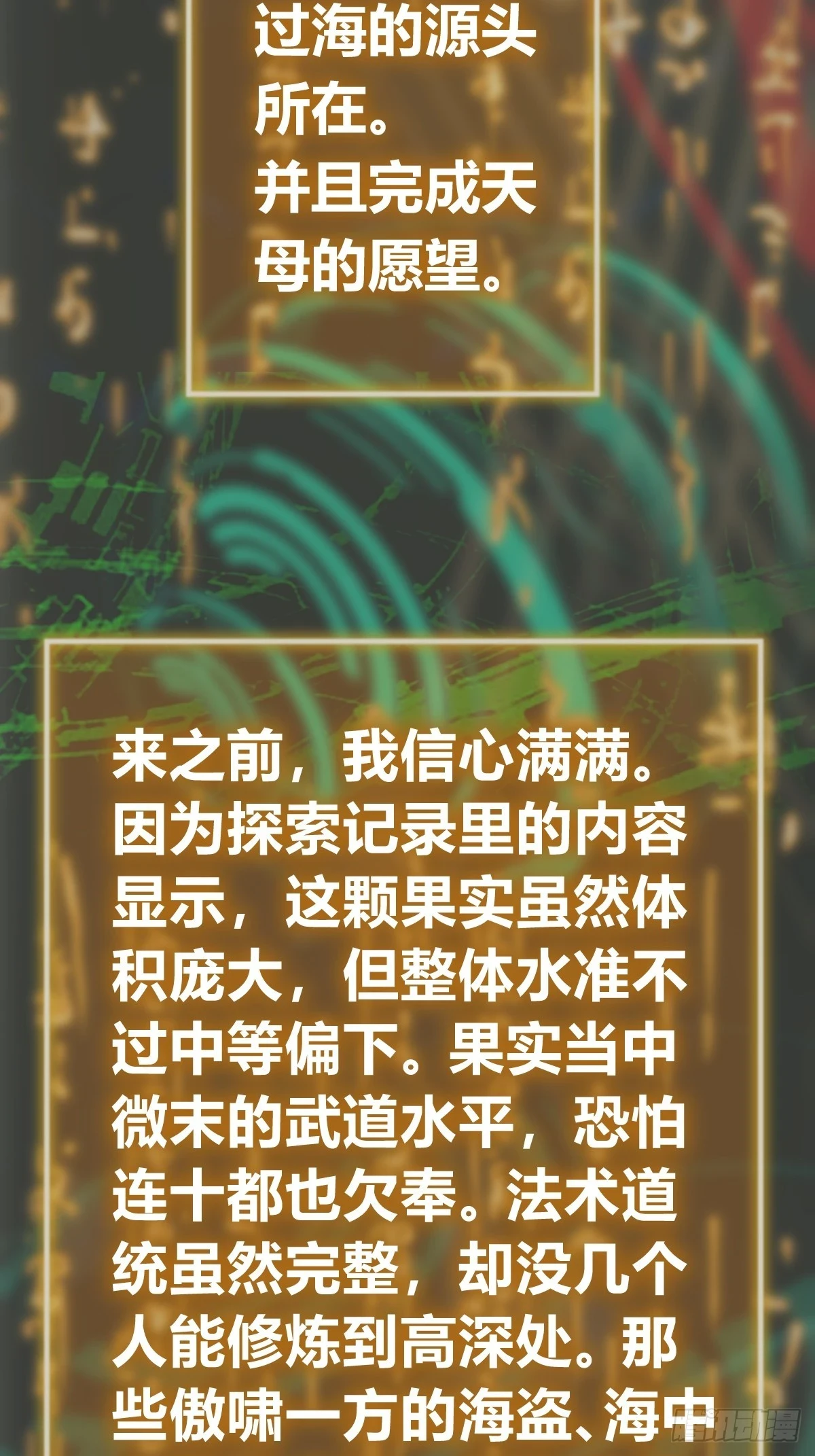 197 行走米力 第33页