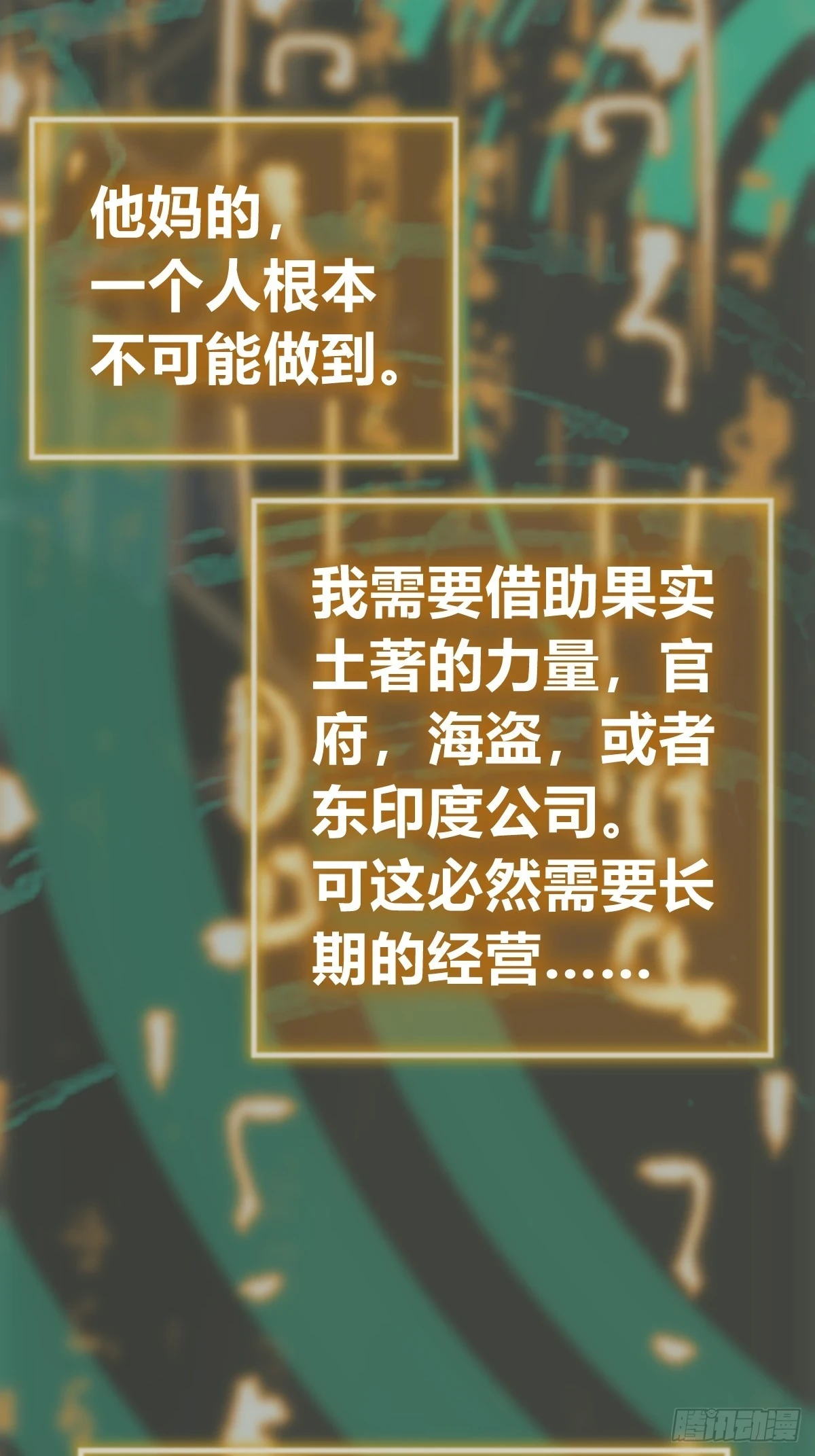 197 行走米力 第38页