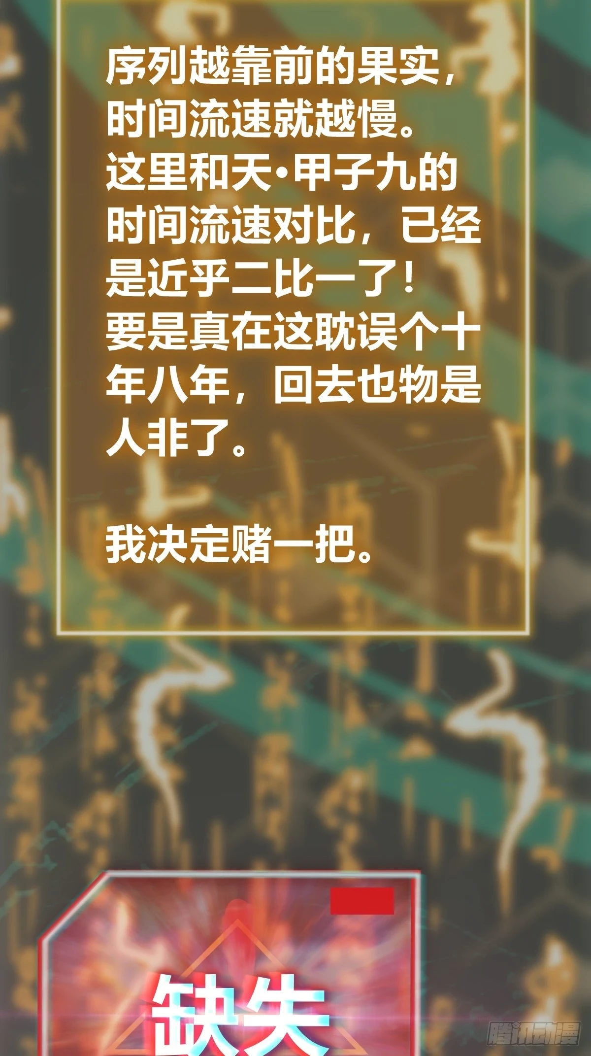 197 行走米力 第39页