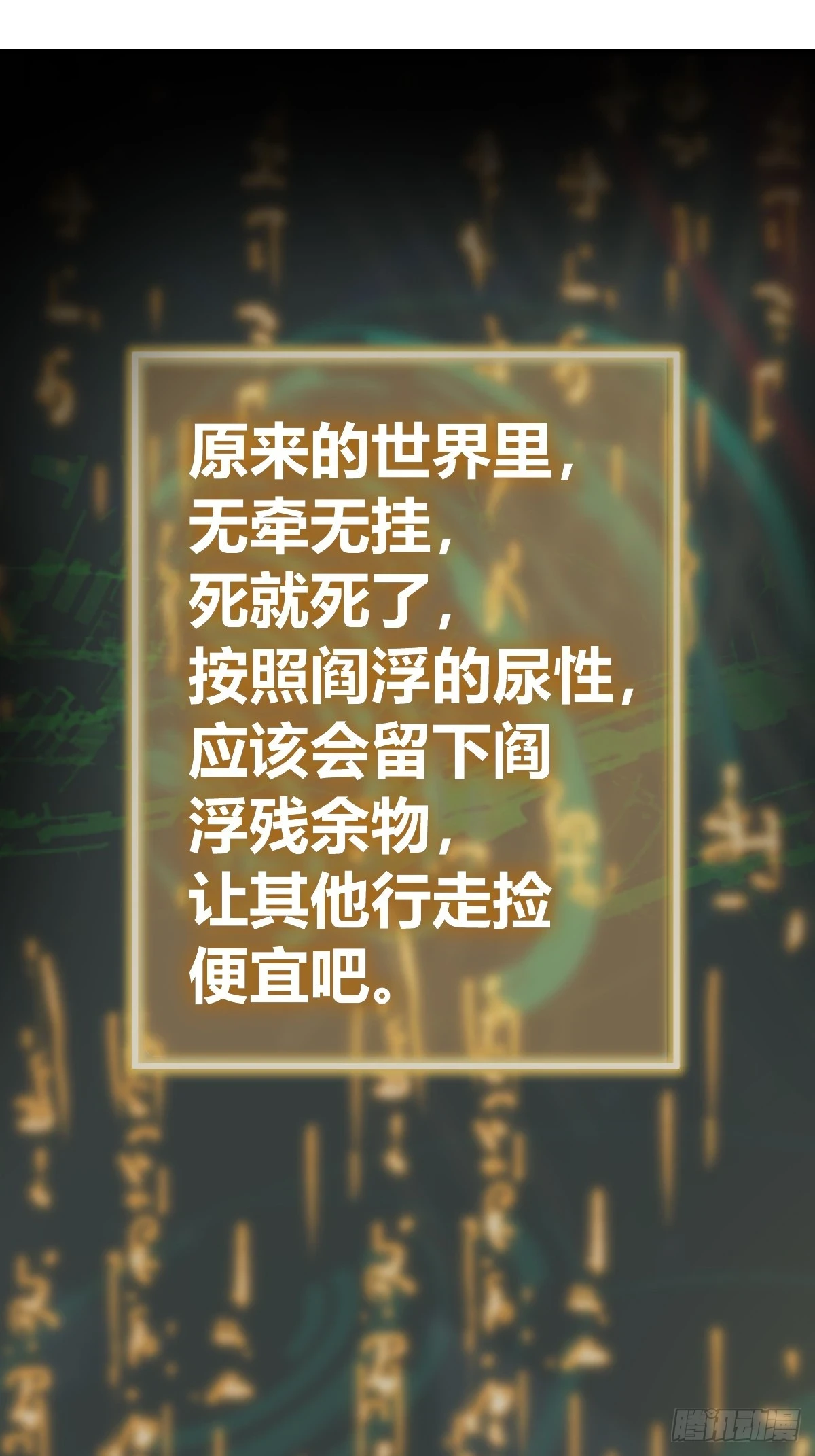 197 行走米力 第42页