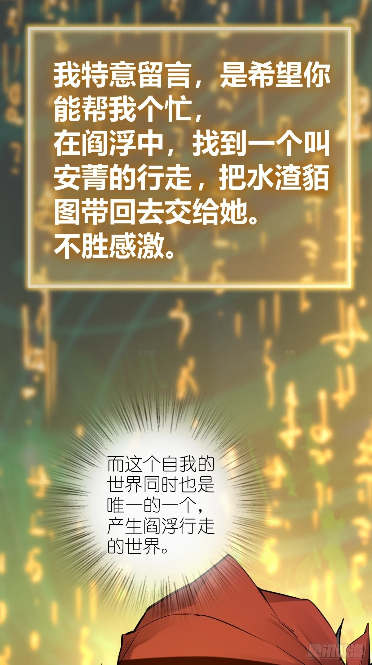 197 行走米力 第43页
