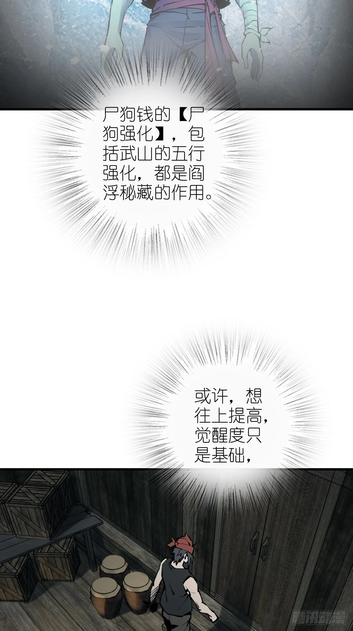 197 行走米力 第49页