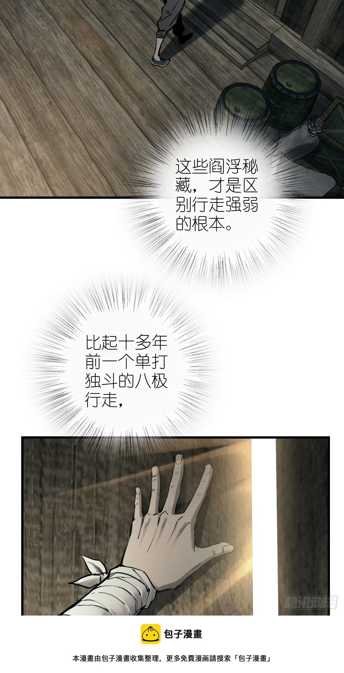 197 行走米力 第50页