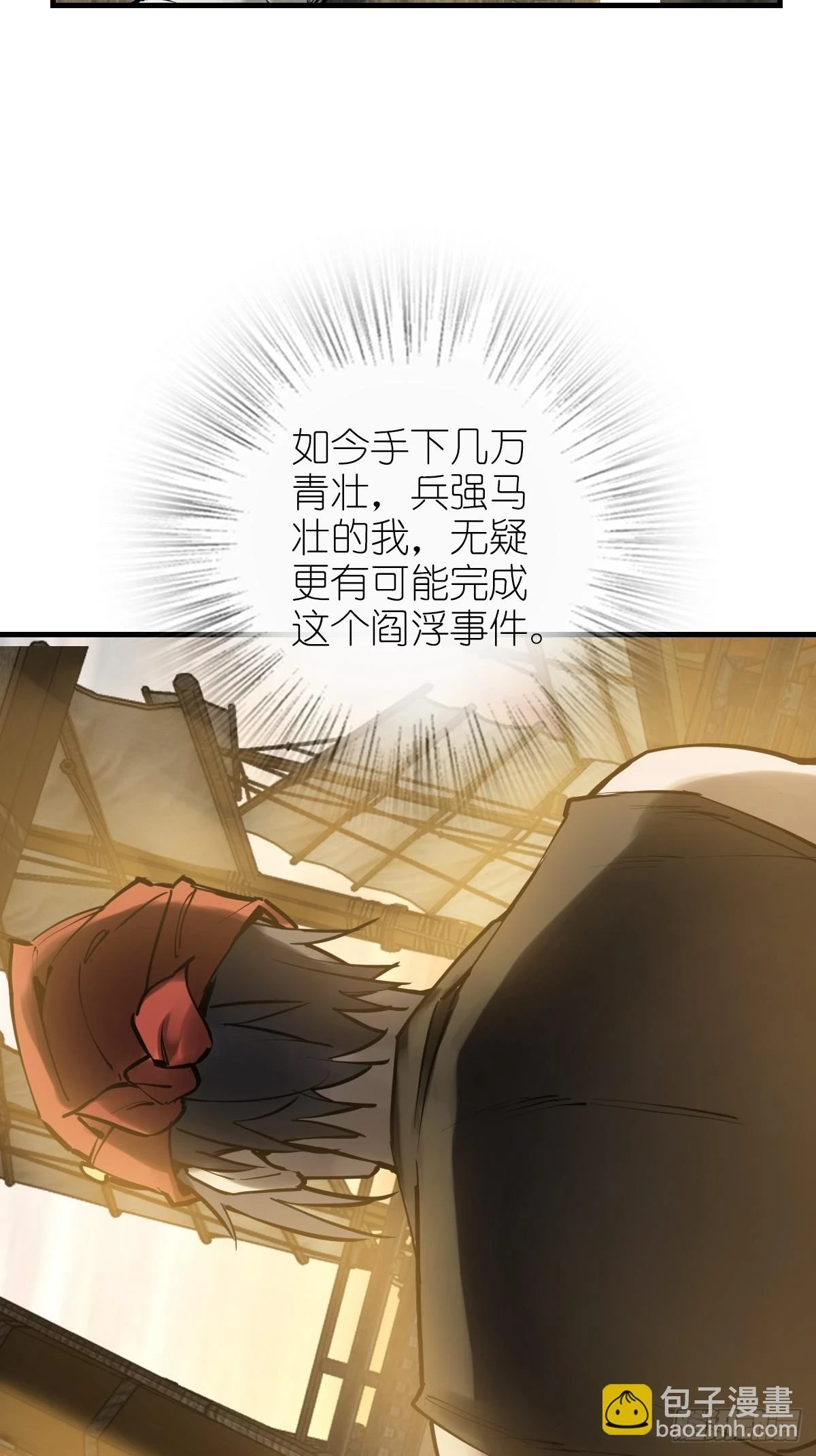 197 行走米力 第51页