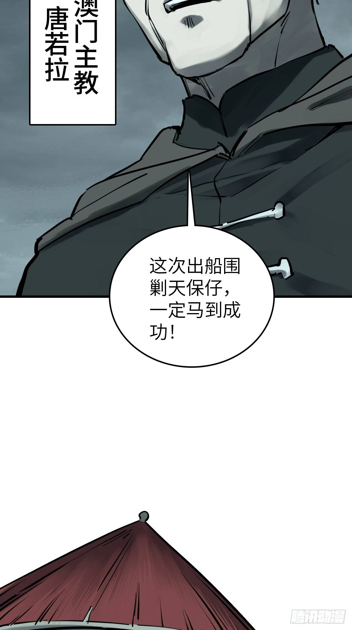 197 行走米力 第61页
