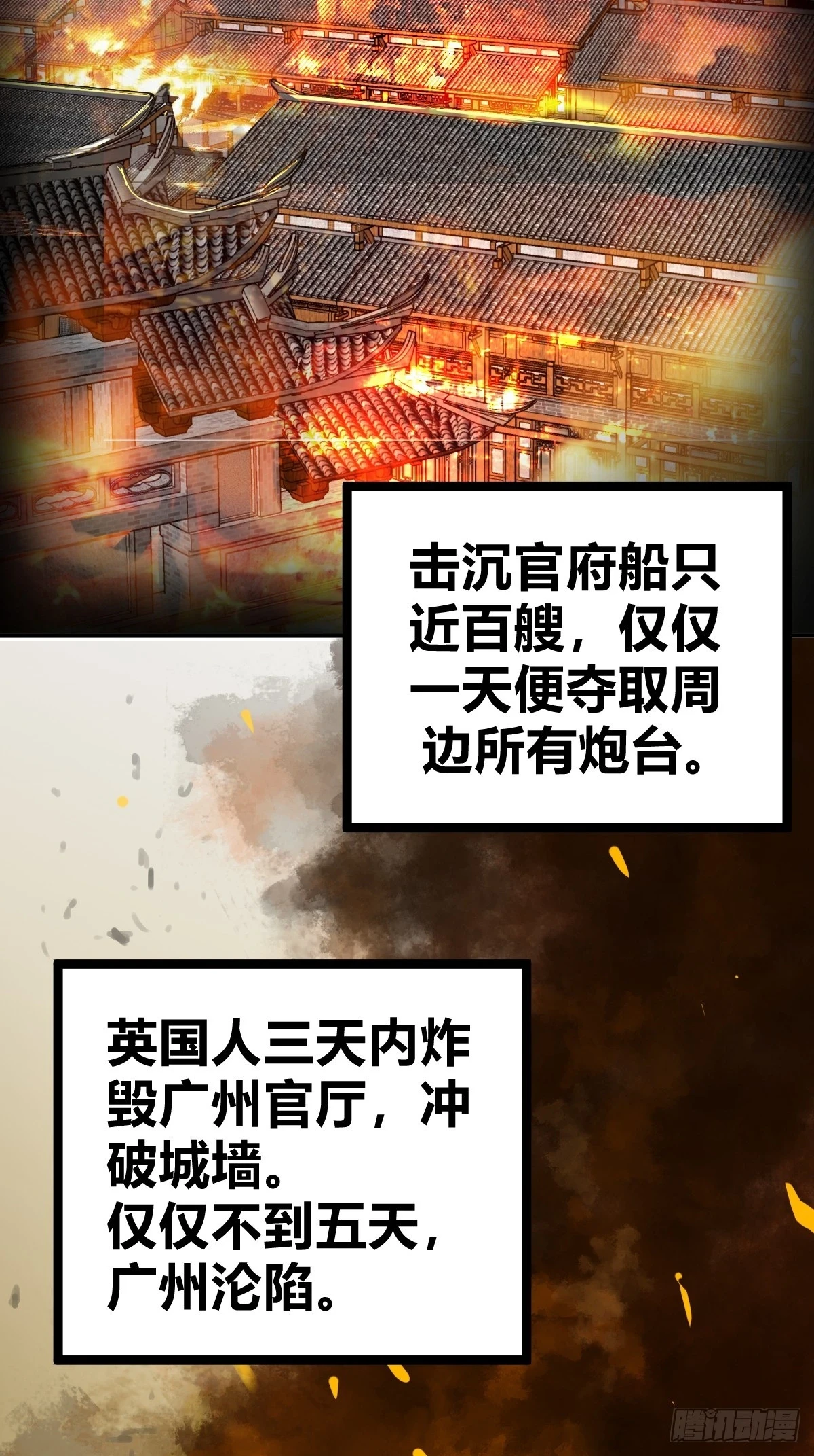 198 传奇女王的初生 第3页