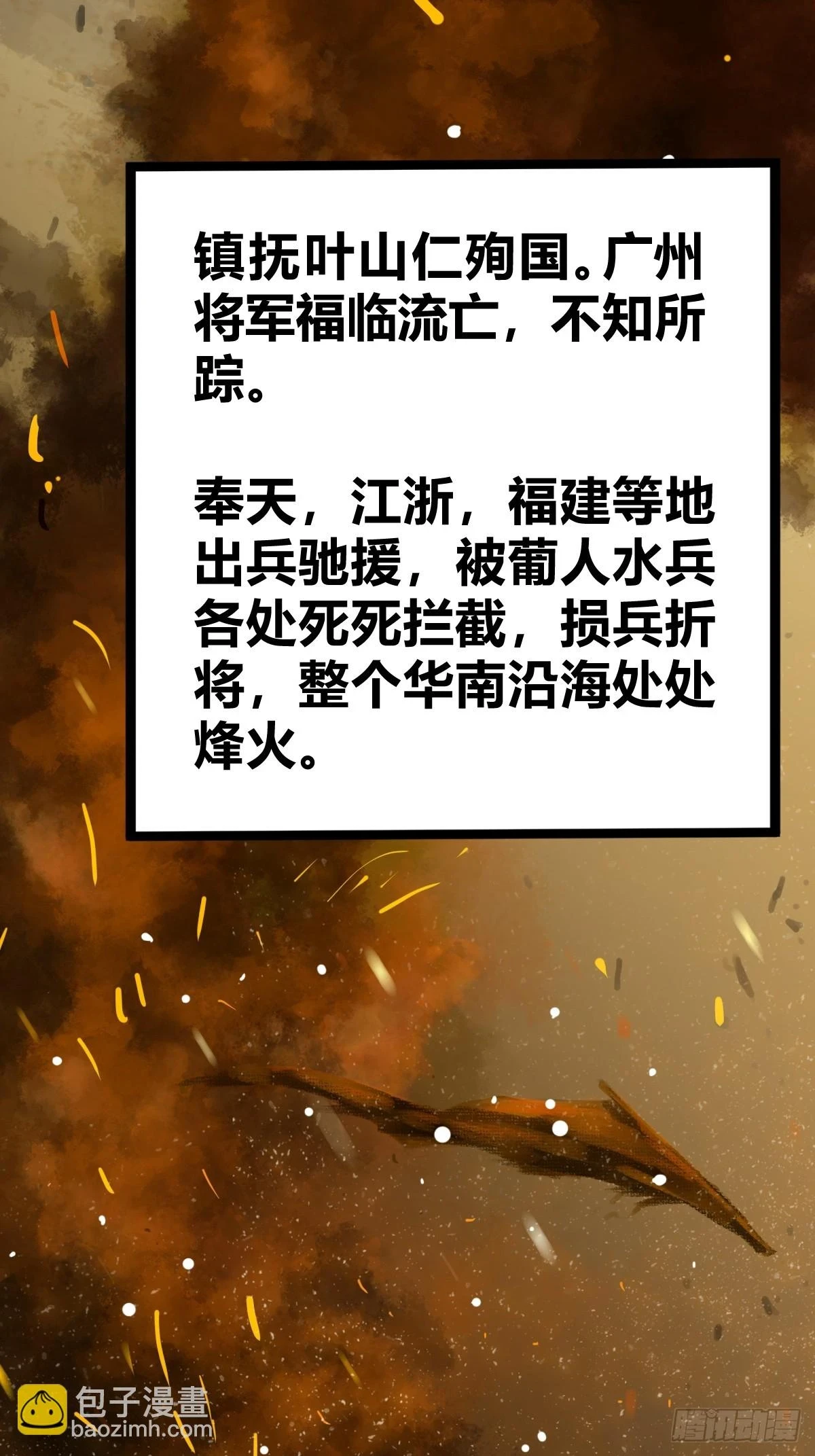 198 传奇女王的初生 第4页