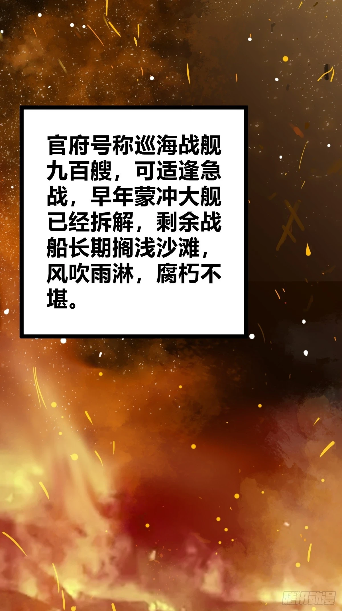 198 传奇女王的初生 第5页