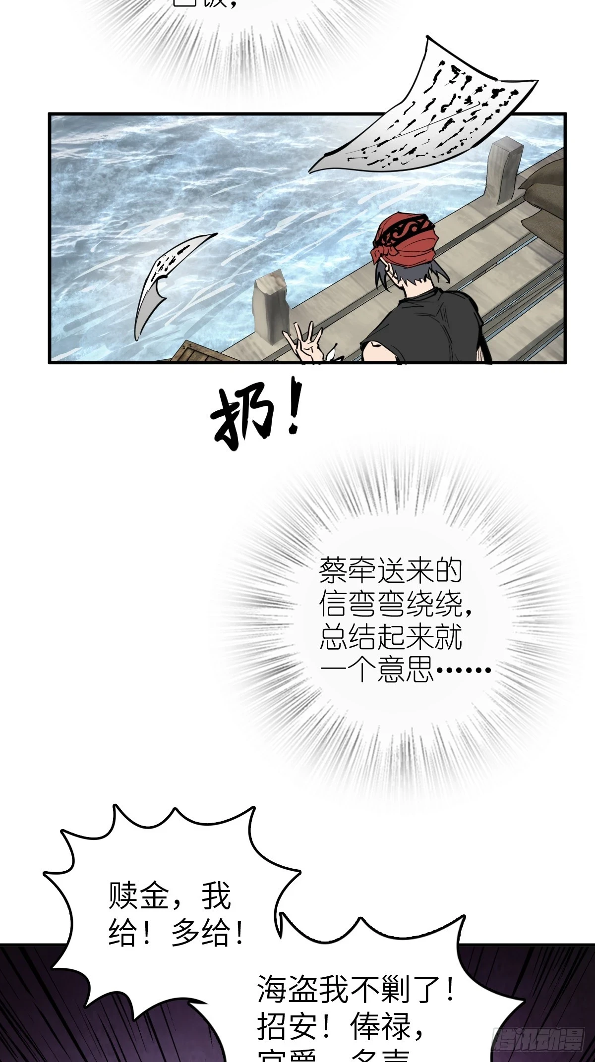 198 传奇女王的初生 第9页