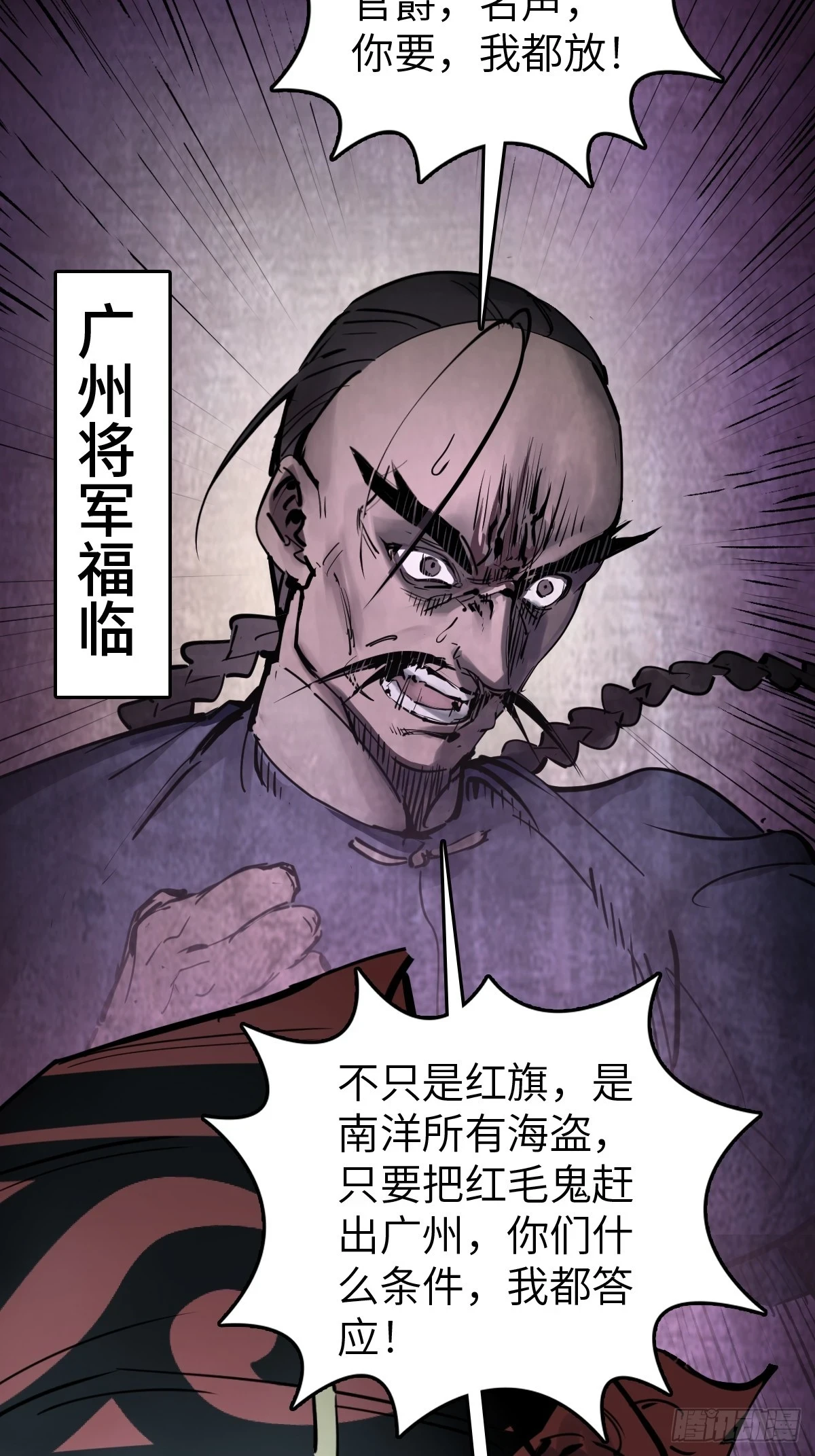198 传奇女王的初生 第10页