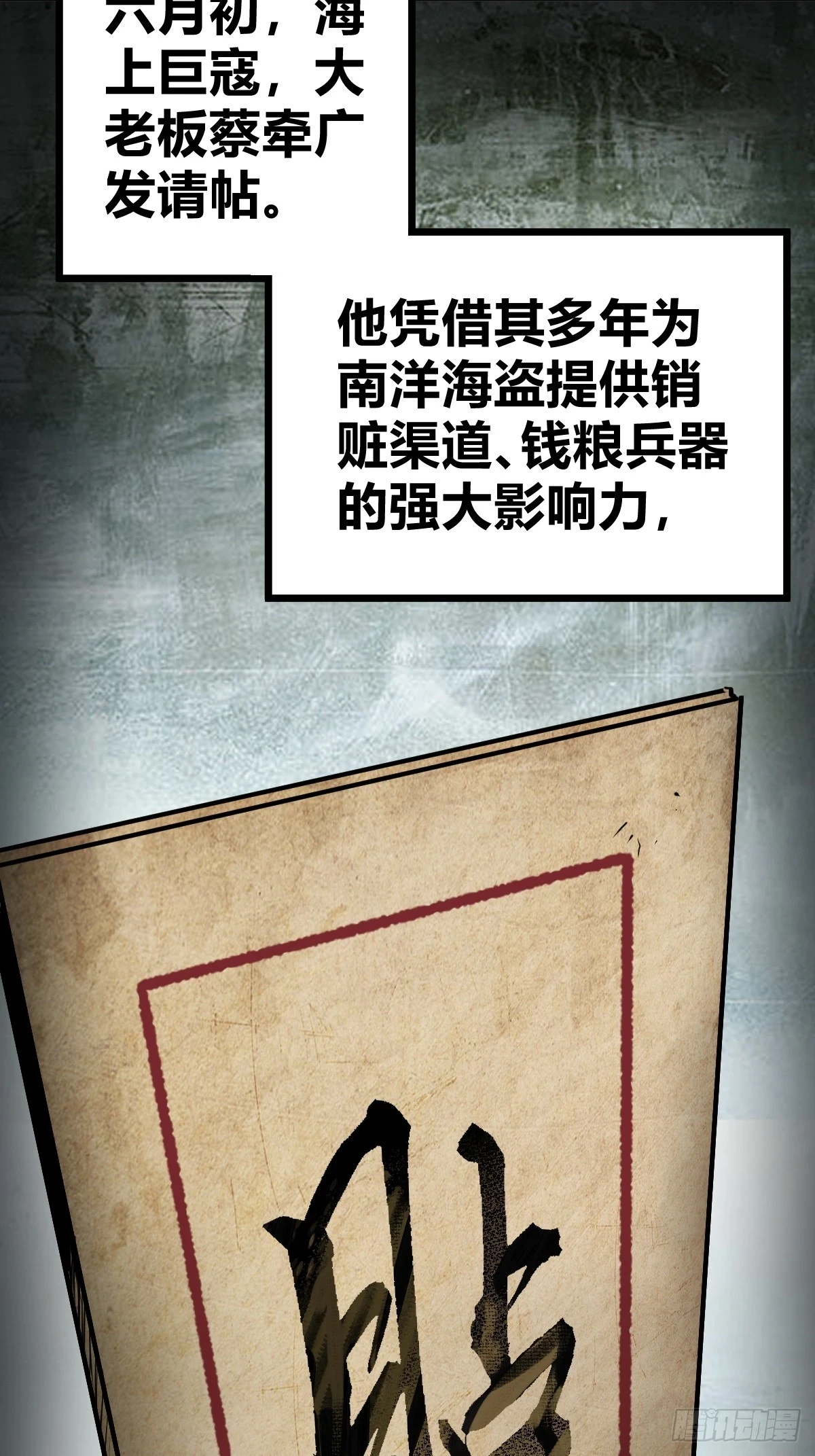 198 传奇女王的初生 第12页