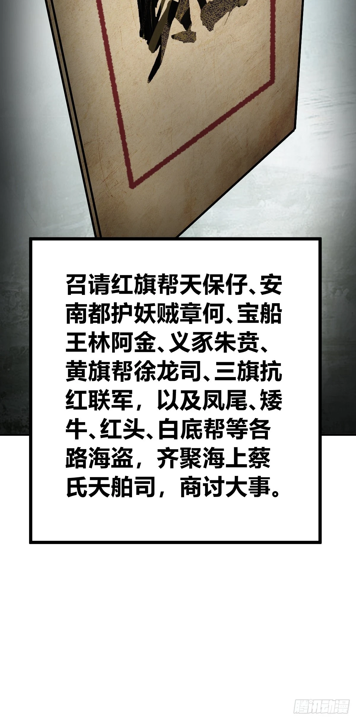 198 传奇女王的初生 第13页
