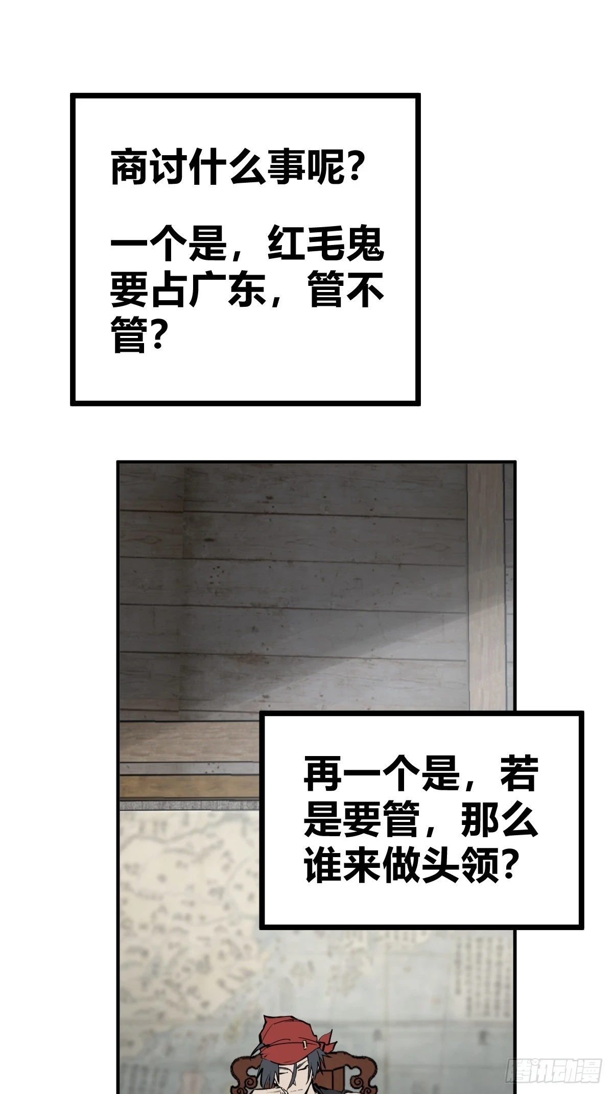 198 传奇女王的初生 第14页