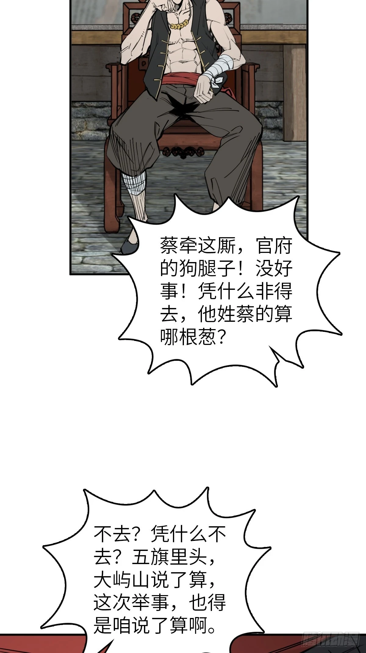 198 传奇女王的初生 第15页
