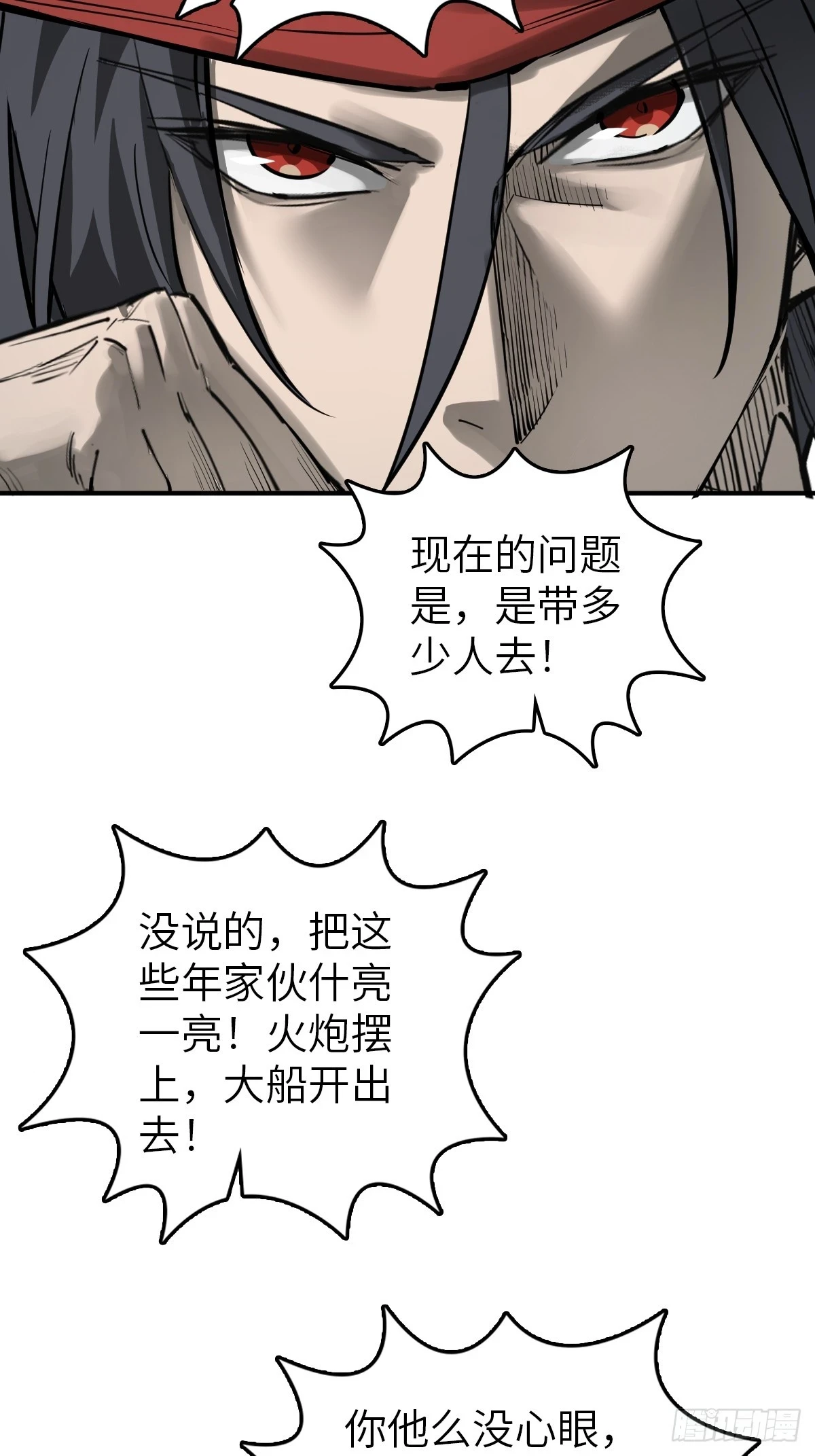 198 传奇女王的初生 第16页