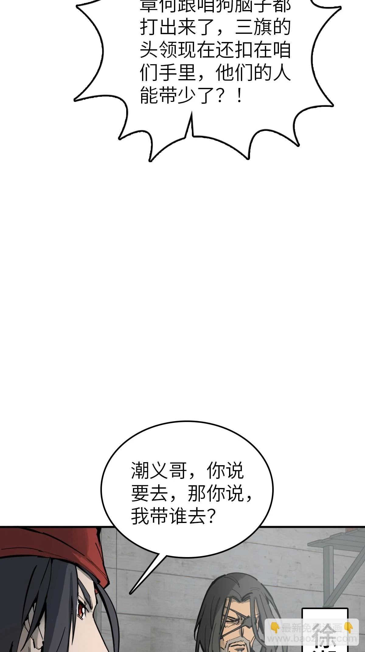 198 传奇女王的初生 第18页