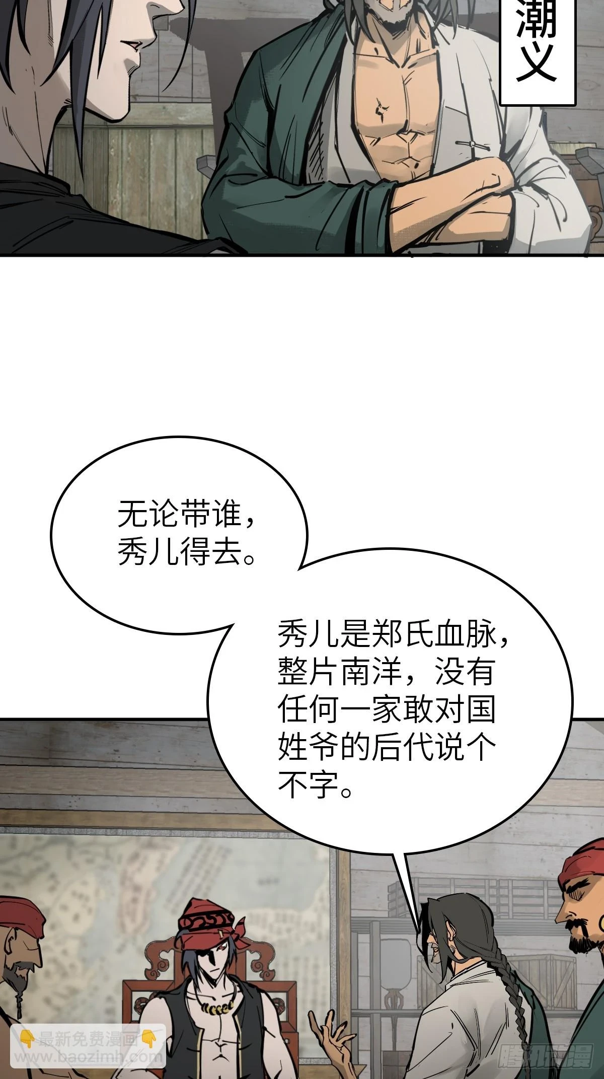 198 传奇女王的初生 第19页