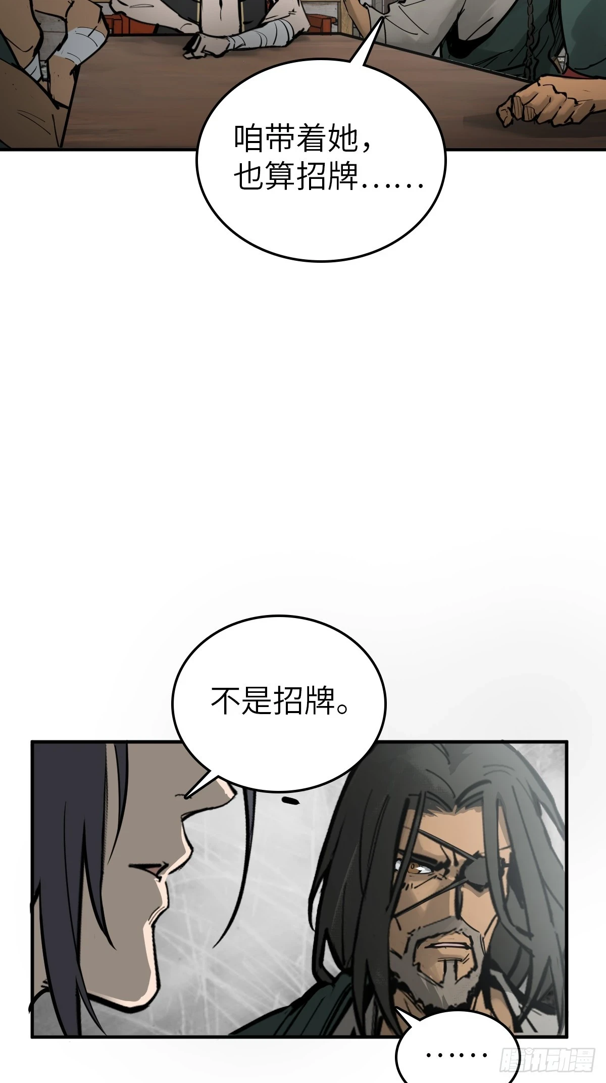 198 传奇女王的初生 第20页