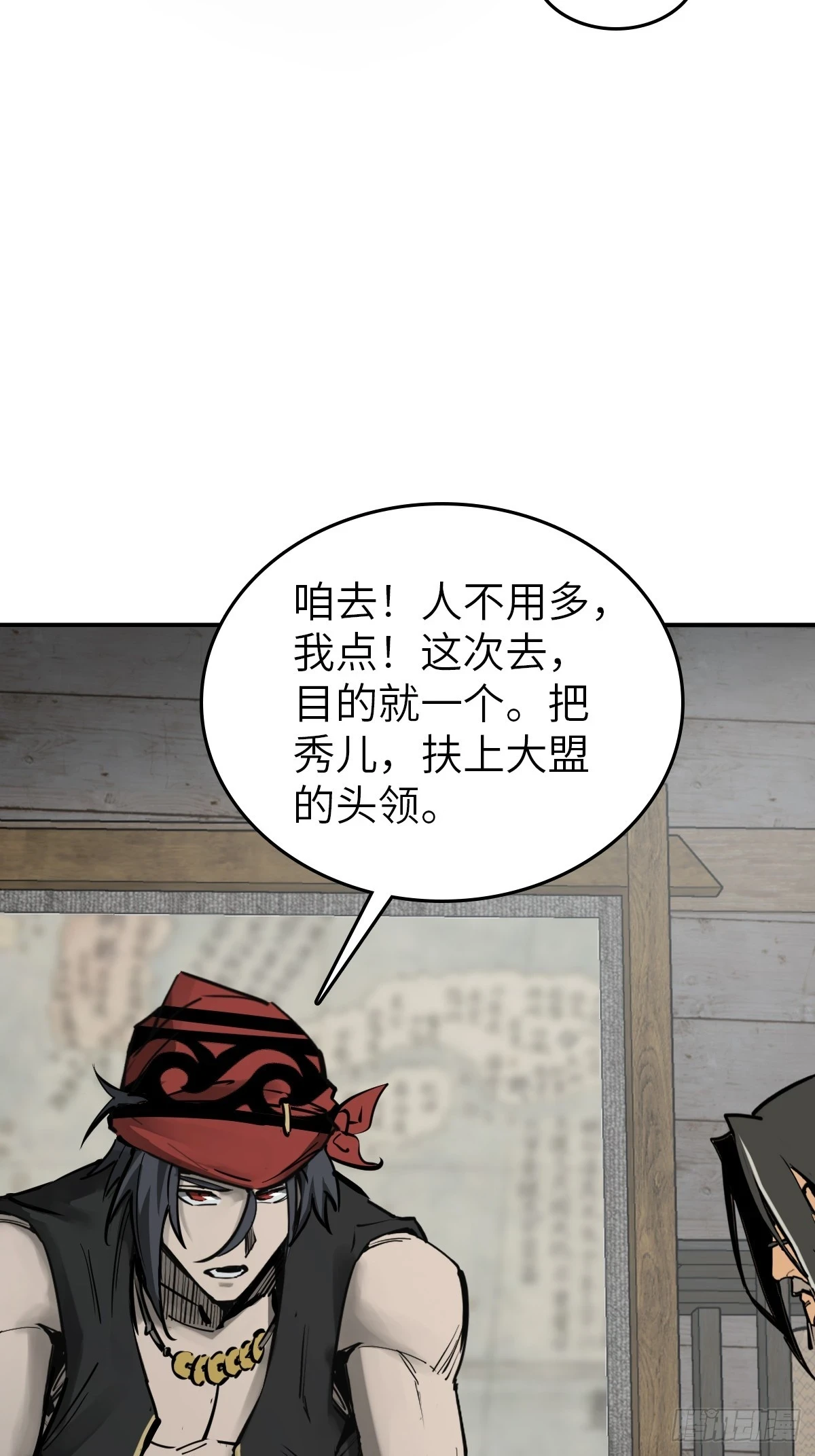 198 传奇女王的初生 第21页