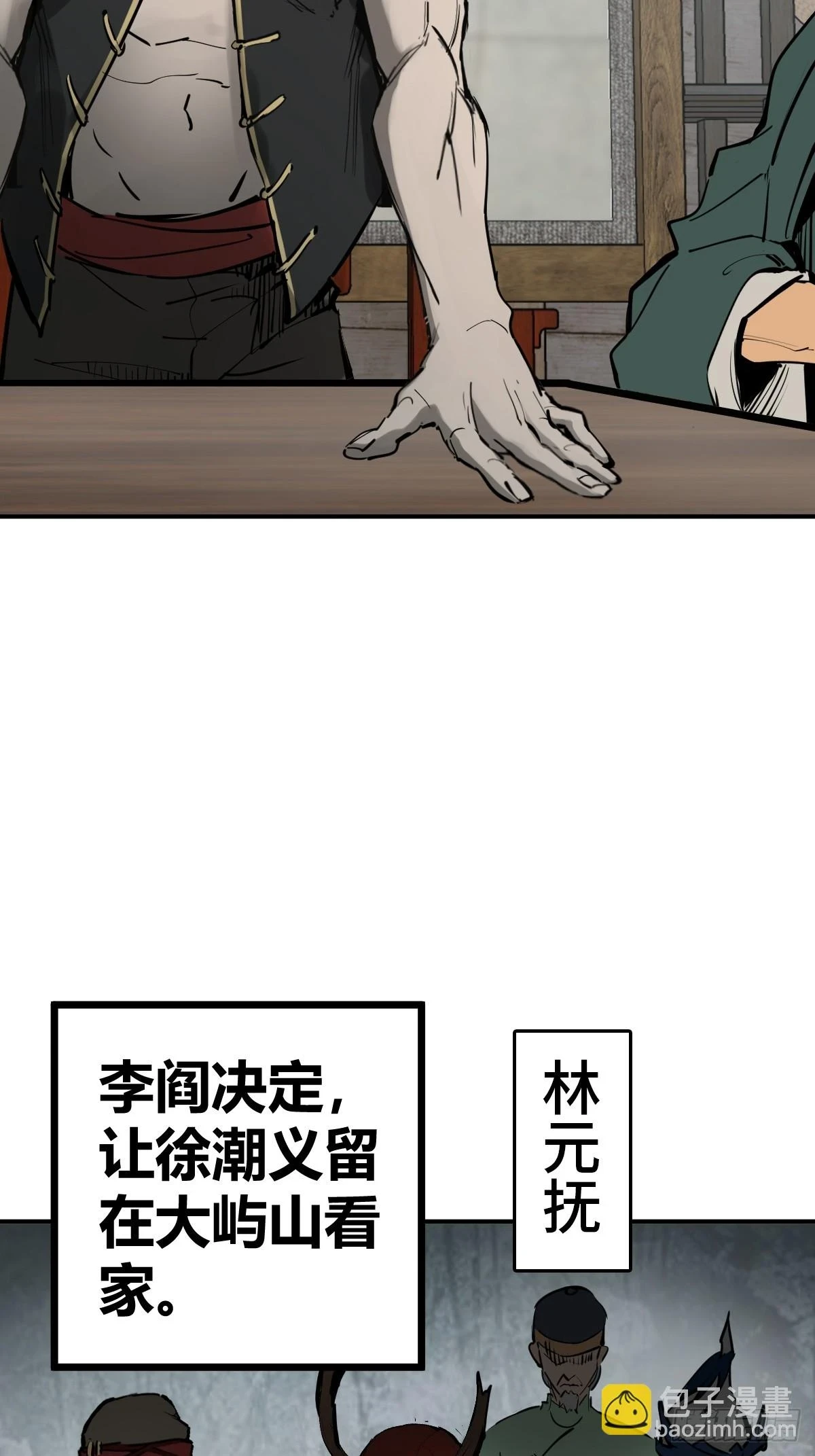 198 传奇女王的初生 第22页