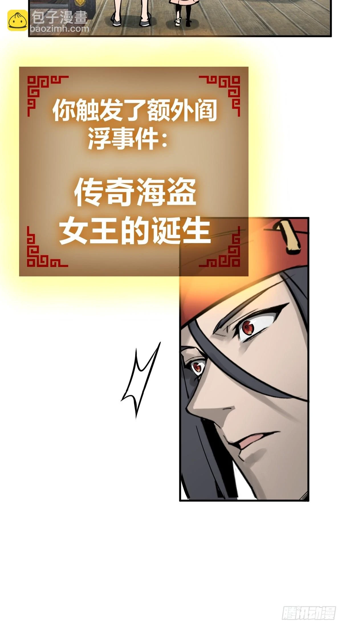 198 传奇女王的初生 第25页