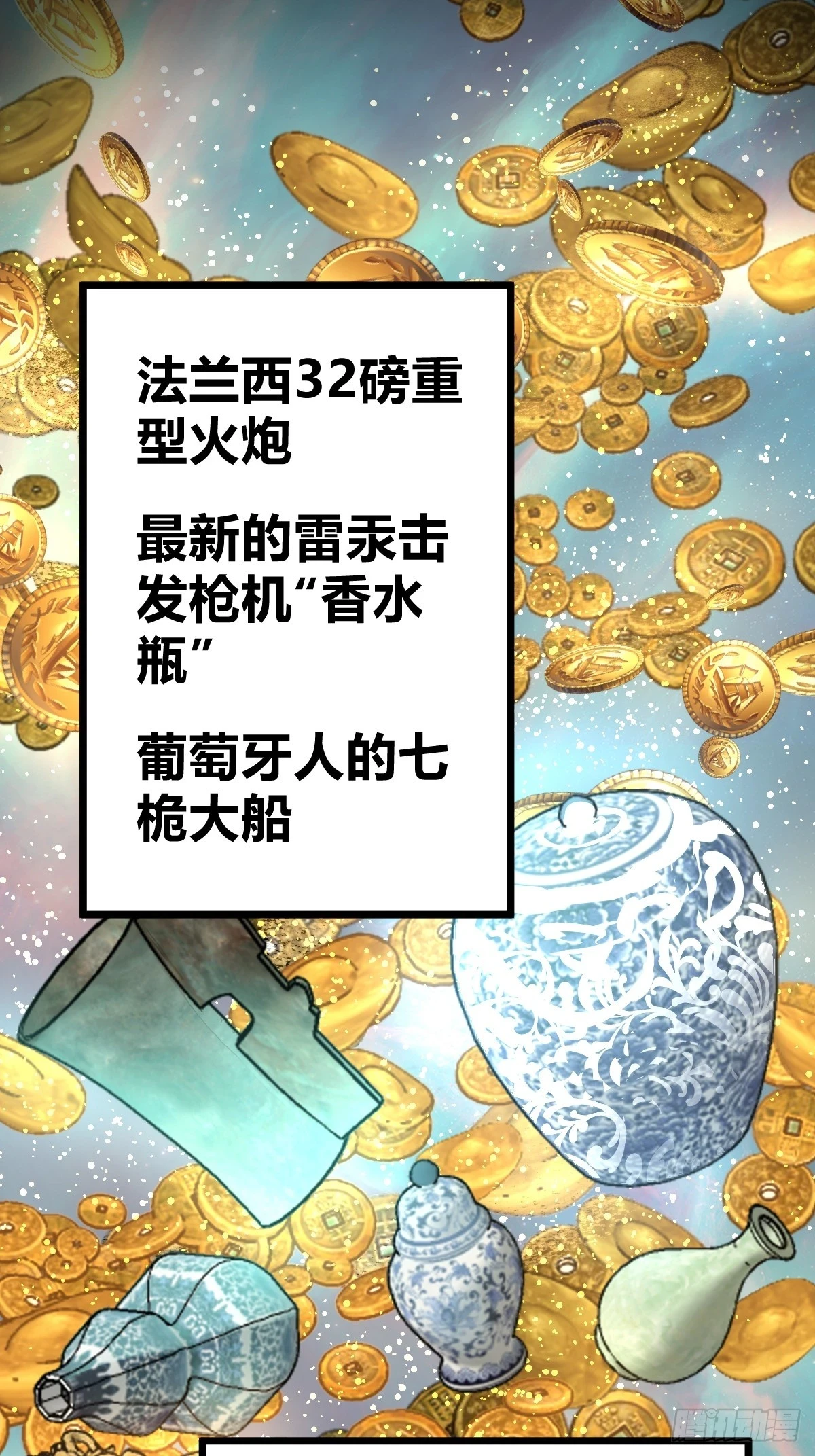 198 传奇女王的初生 第30页