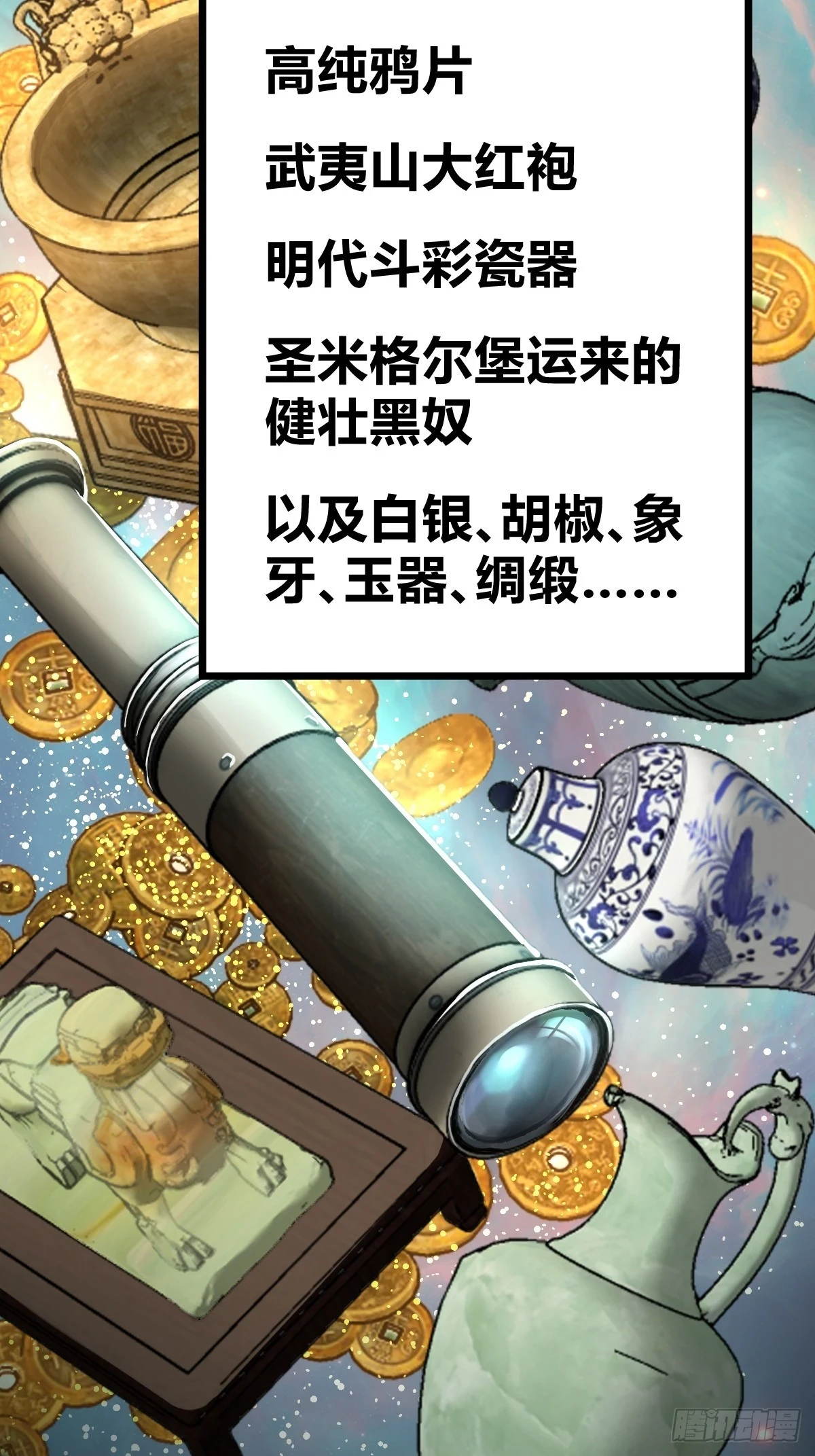 198 传奇女王的初生 第31页