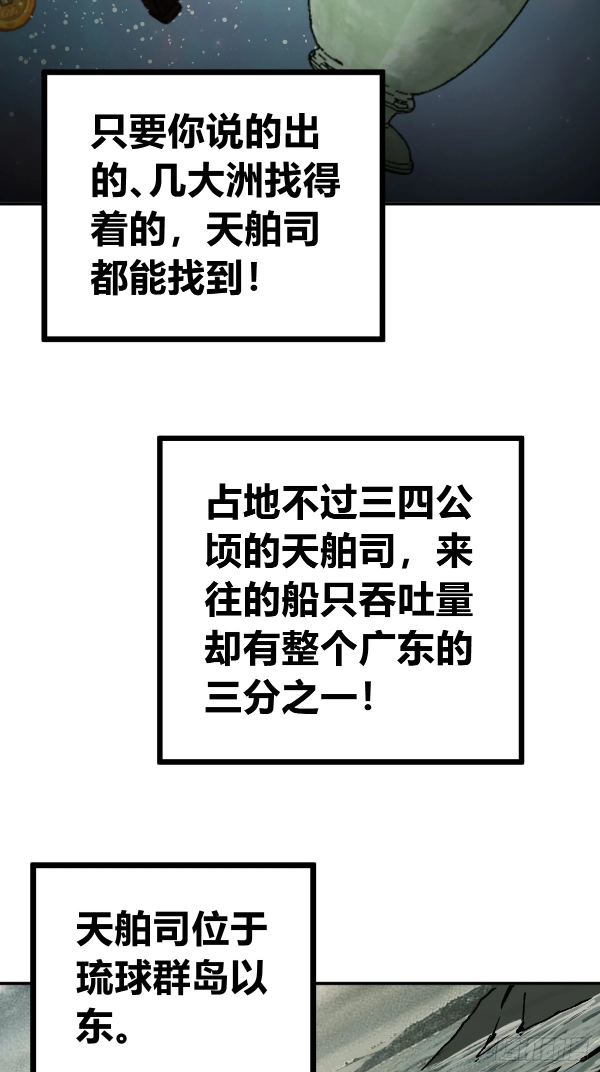 198 传奇女王的初生 第32页