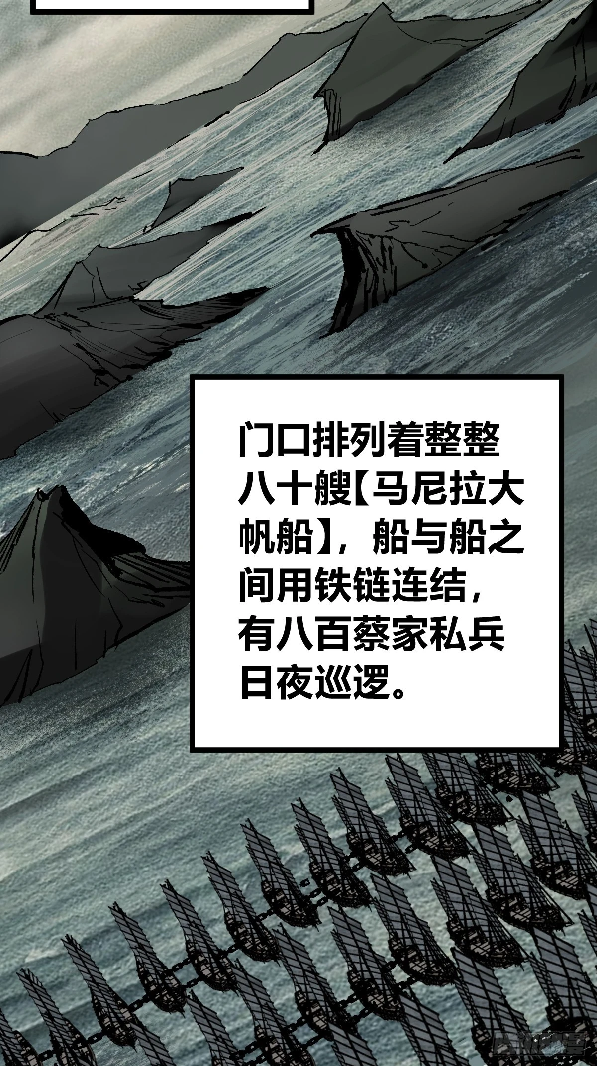 198 传奇女王的初生 第33页