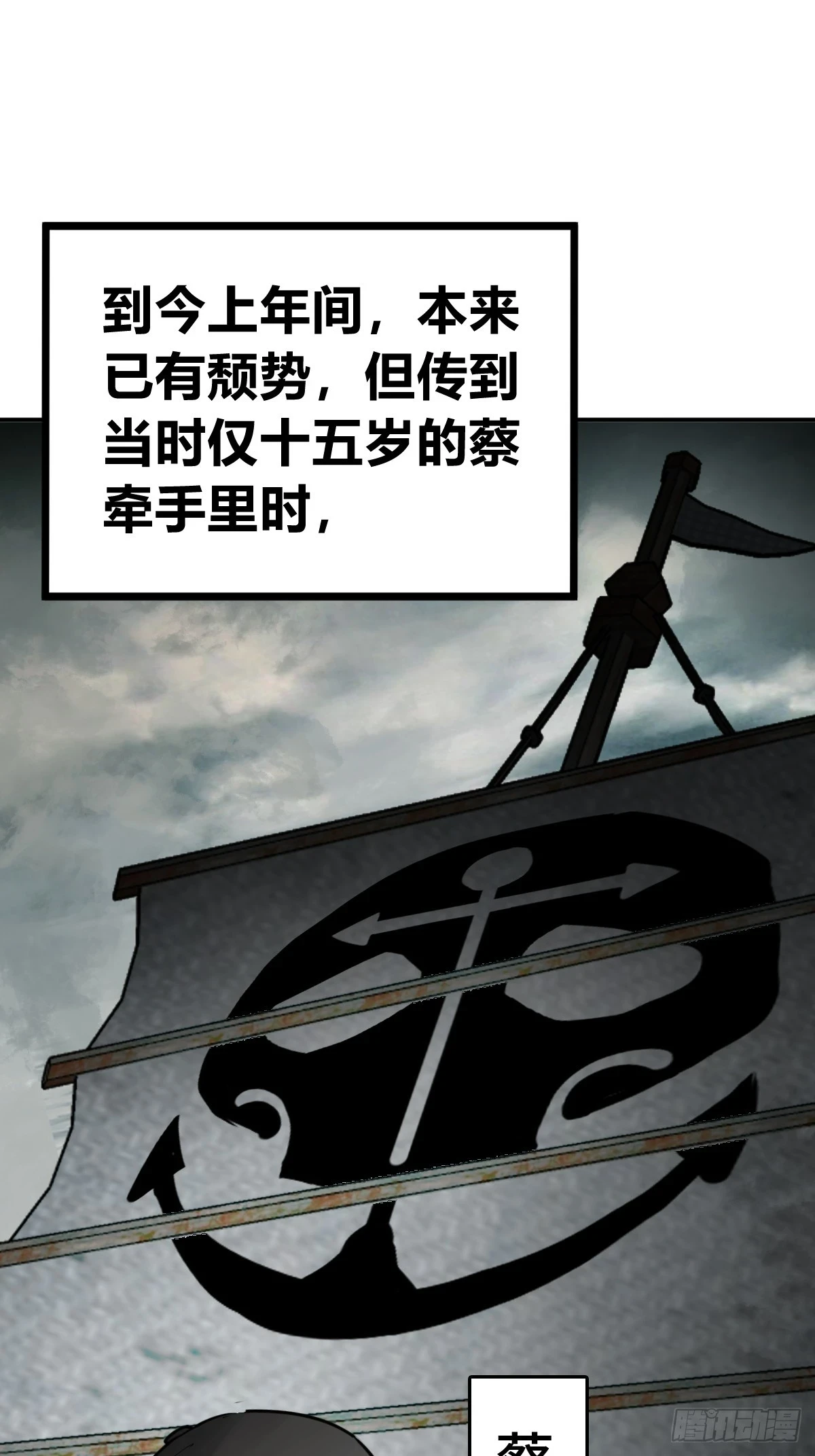 198 传奇女王的初生 第36页