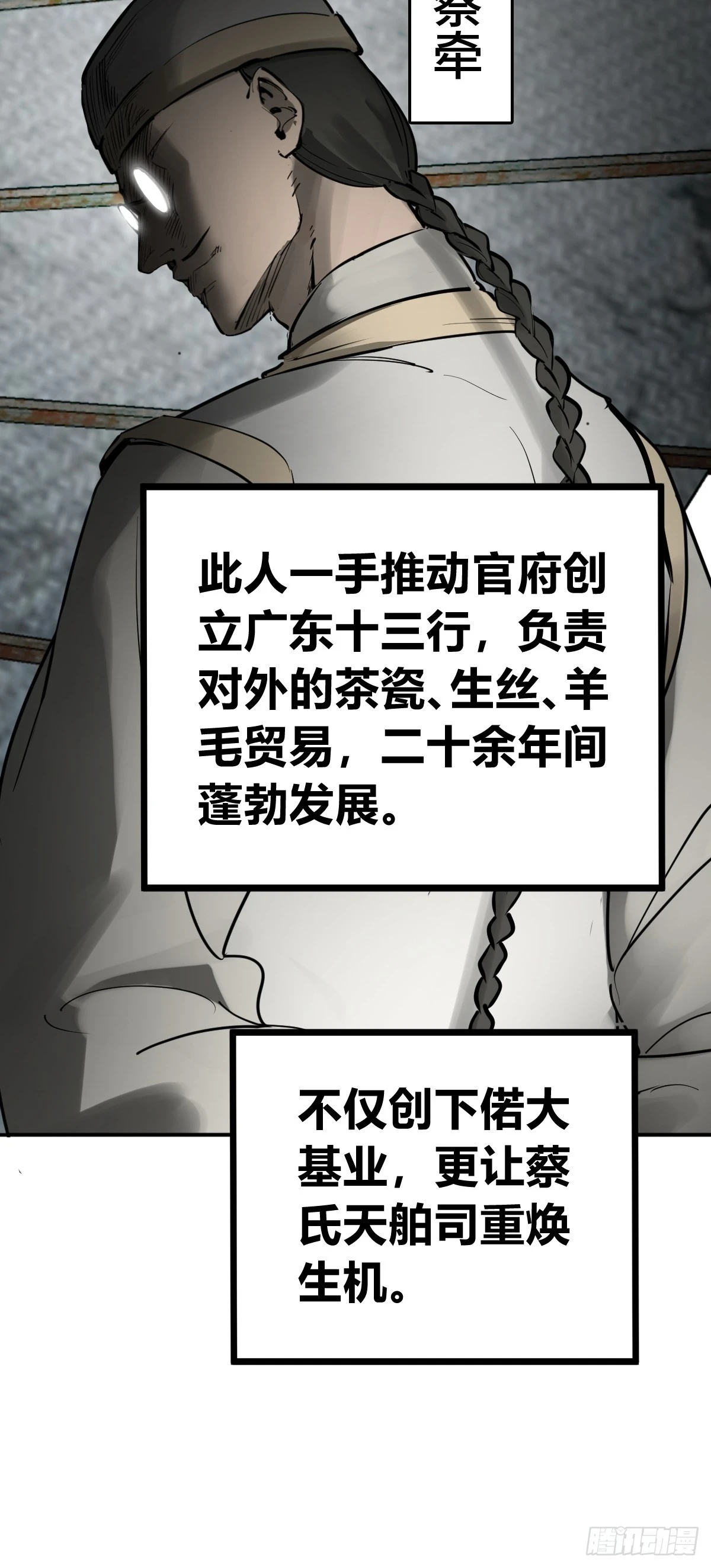 198 传奇女王的初生 第37页