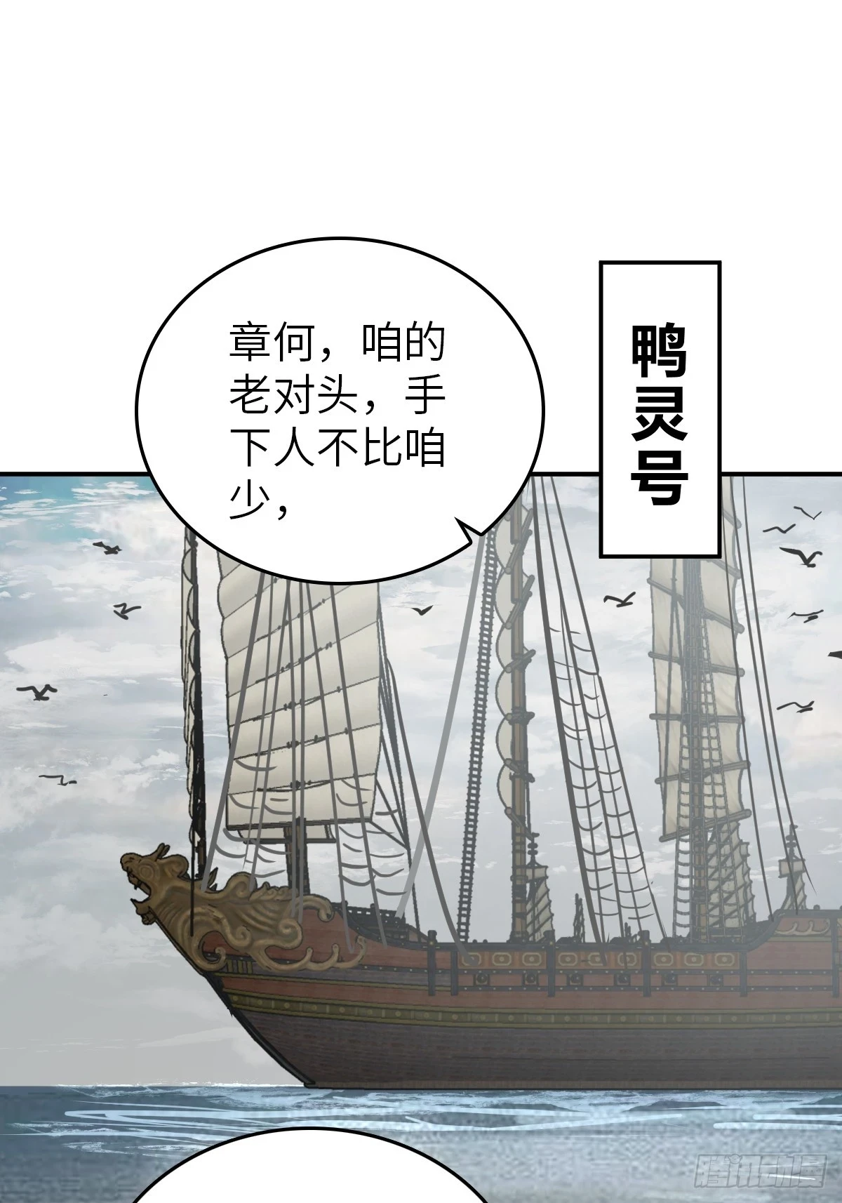 198 传奇女王的初生 第38页
