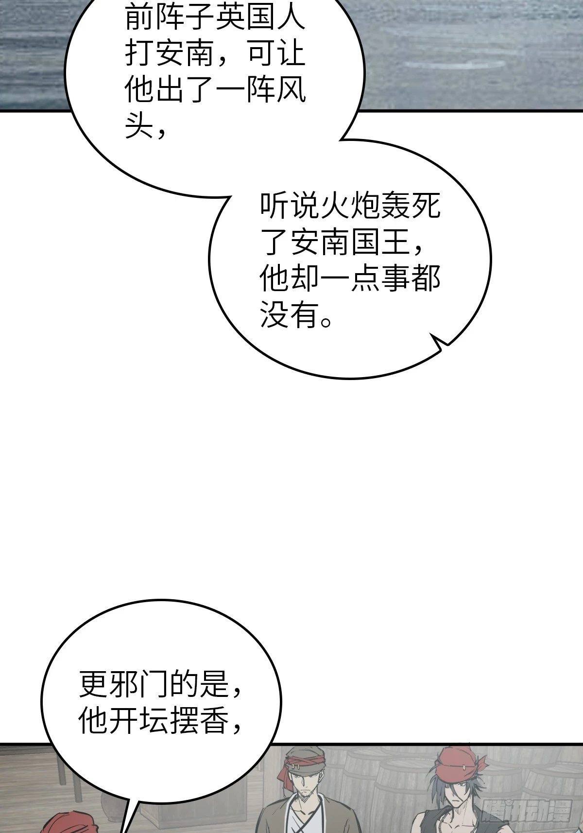 198 传奇女王的初生 第39页