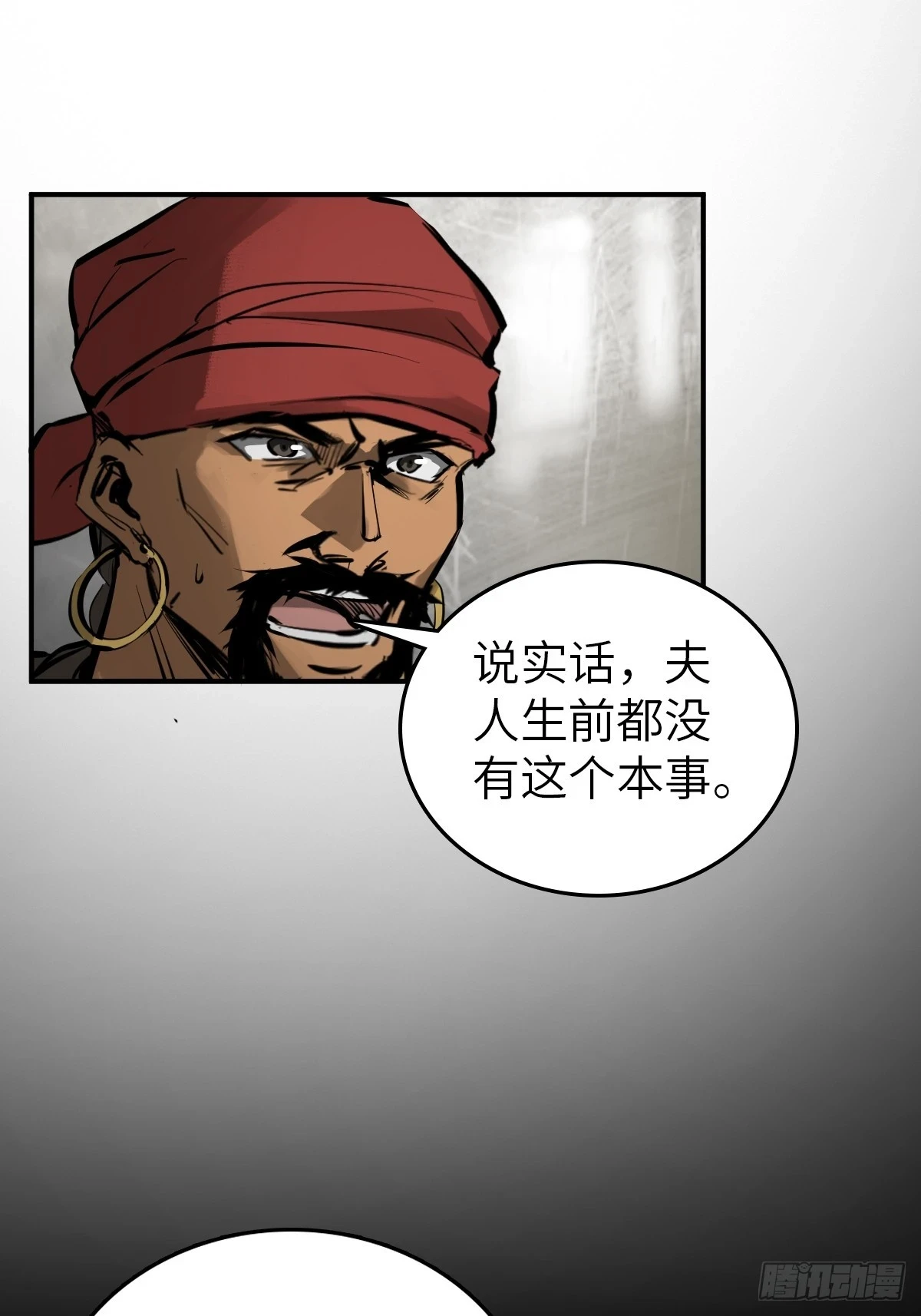 198 传奇女王的初生 第41页