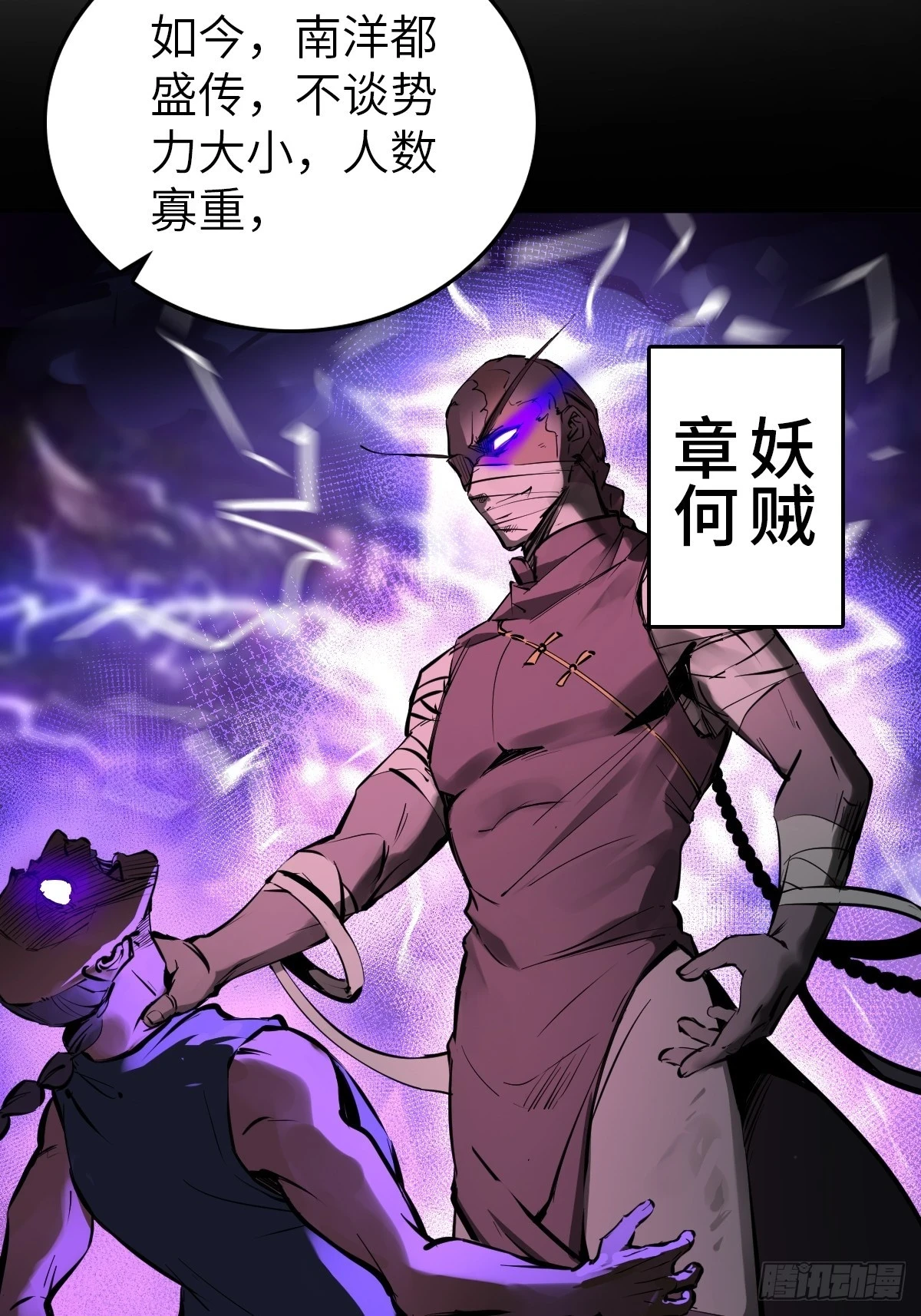 198 传奇女王的初生 第42页