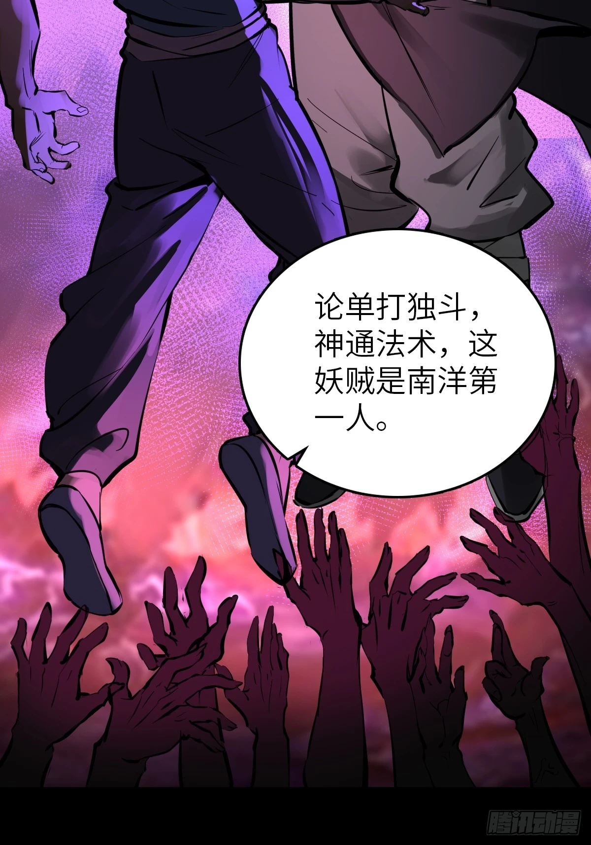 198 传奇女王的初生 第43页
