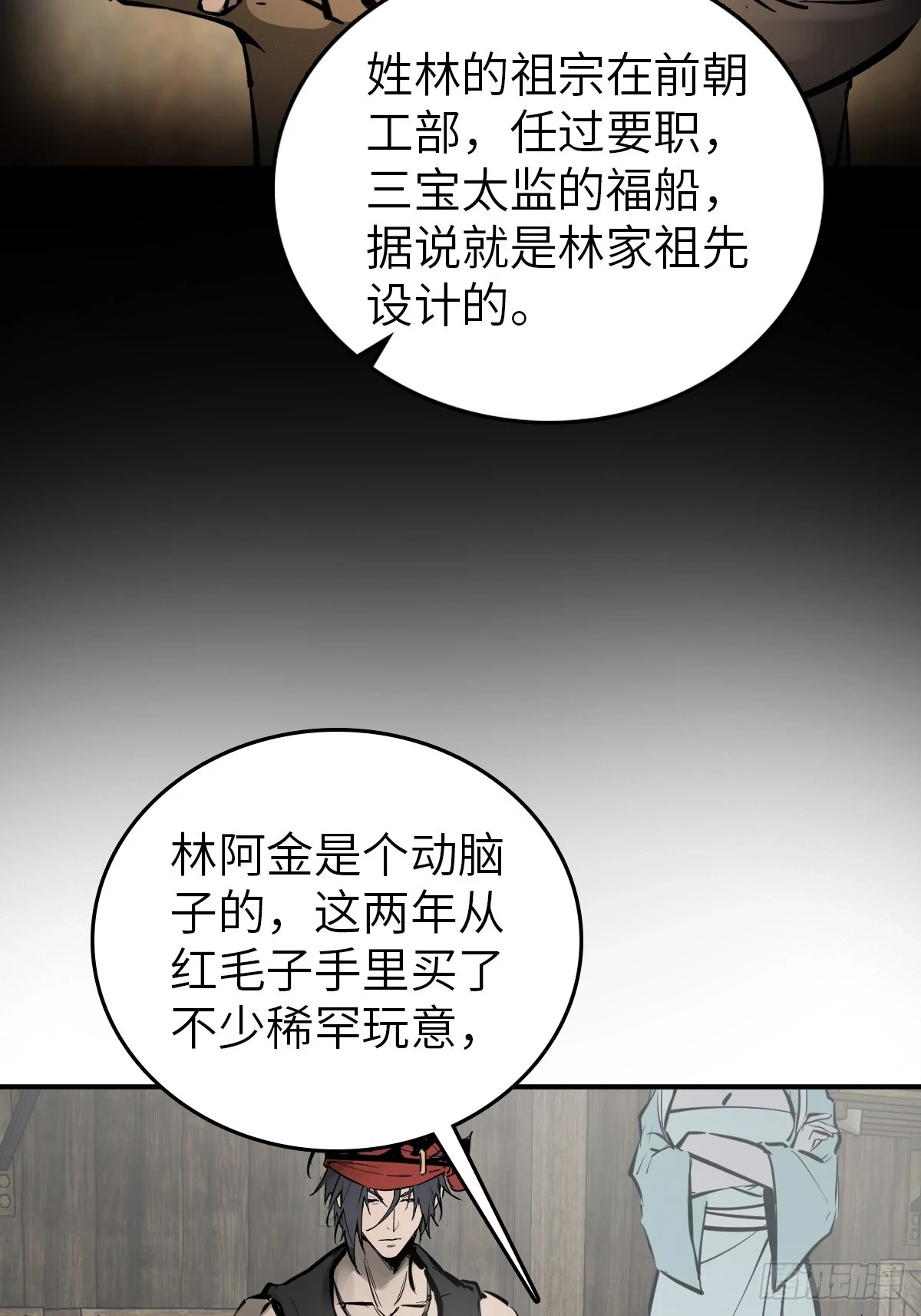 198 传奇女王的初生 第46页