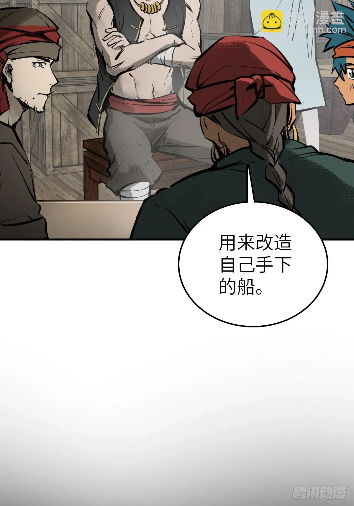 198 传奇女王的初生 第47页