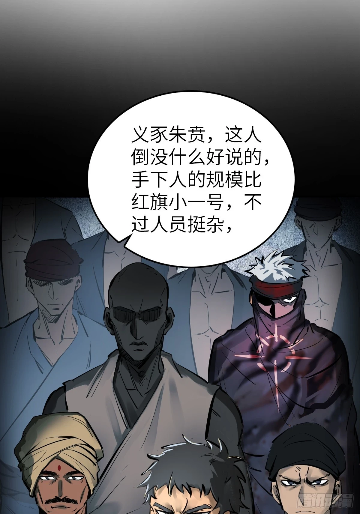 198 传奇女王的初生 第48页