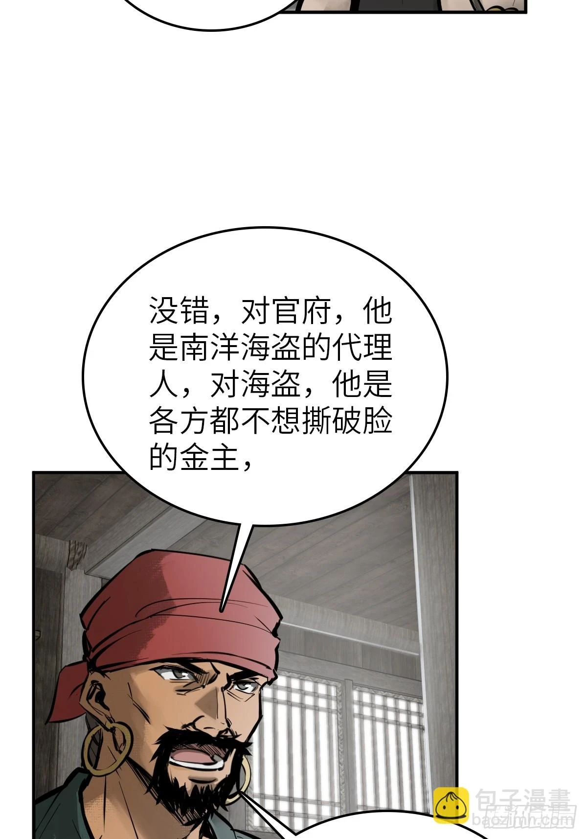 198 传奇女王的初生 第51页