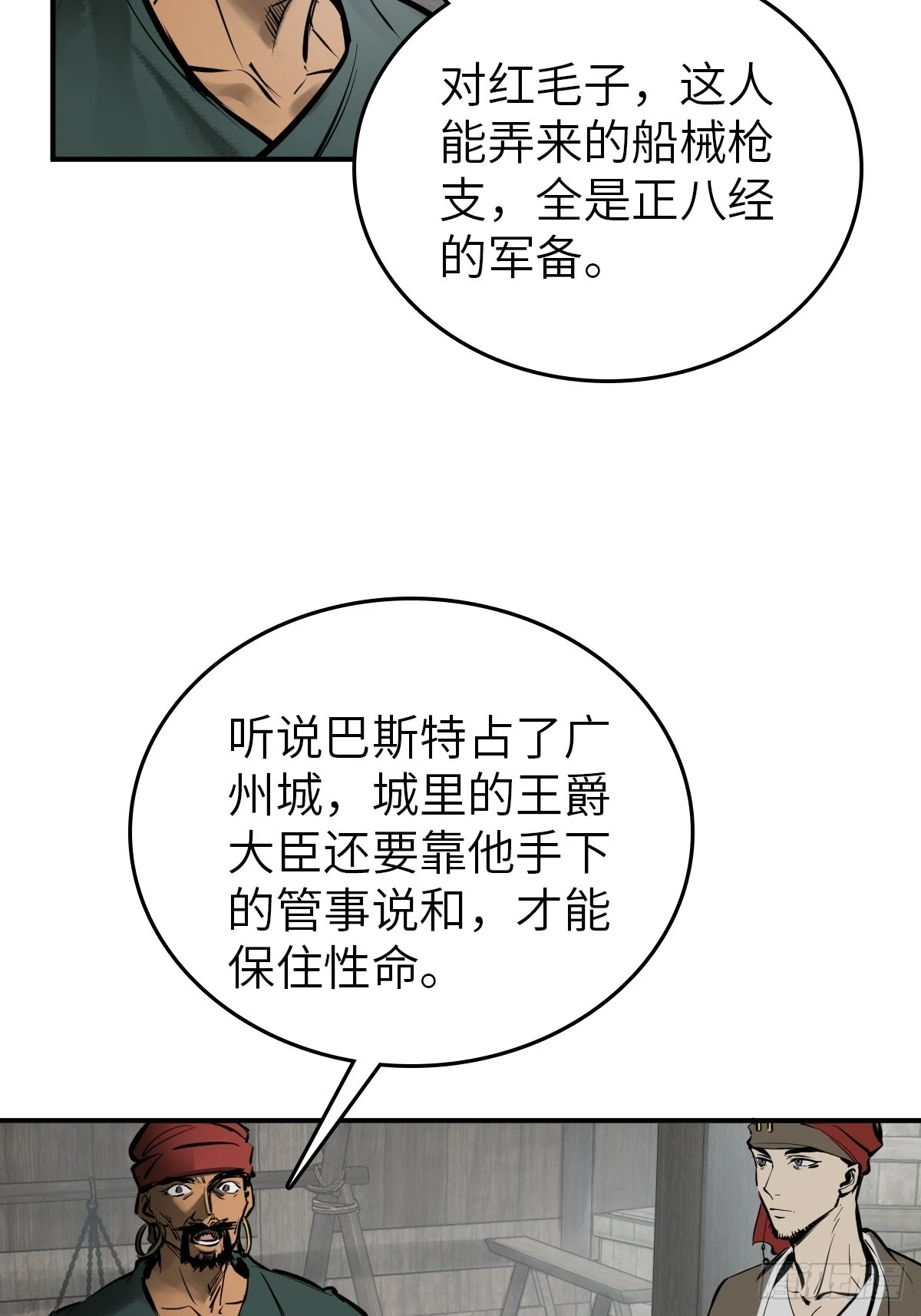 198 传奇女王的初生 第52页