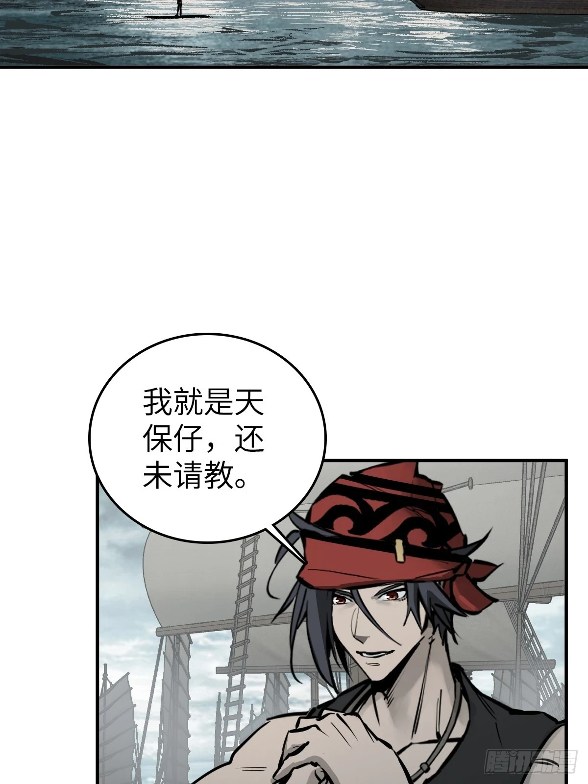 199 火鼎公属，镇海蝾螈！ 第3页